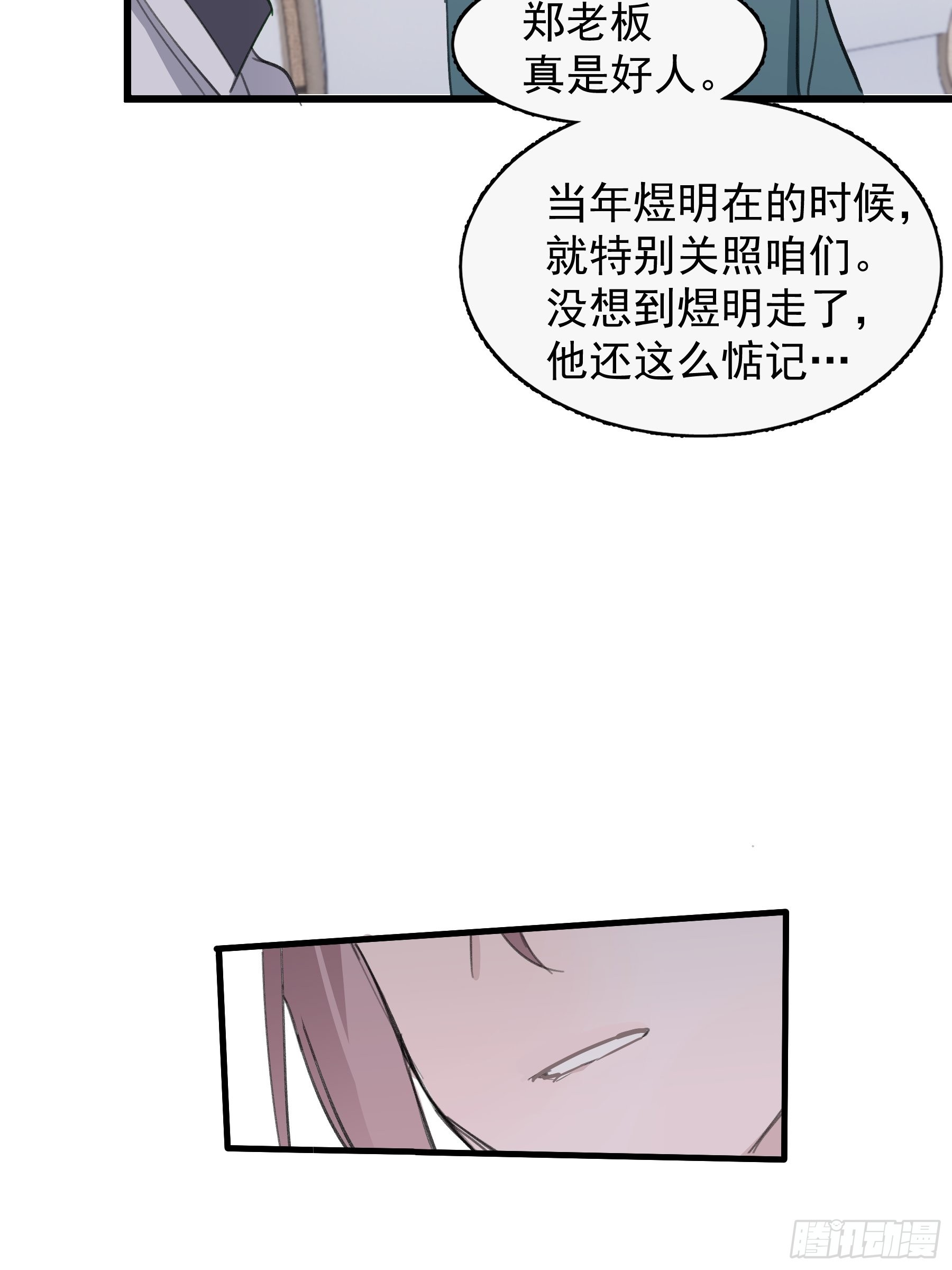 21 冉家的重生规则51