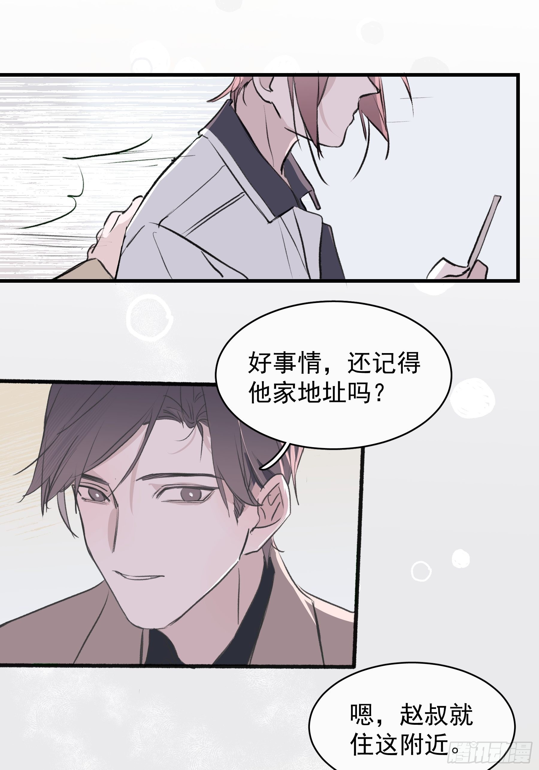 19 三个人两条狗29