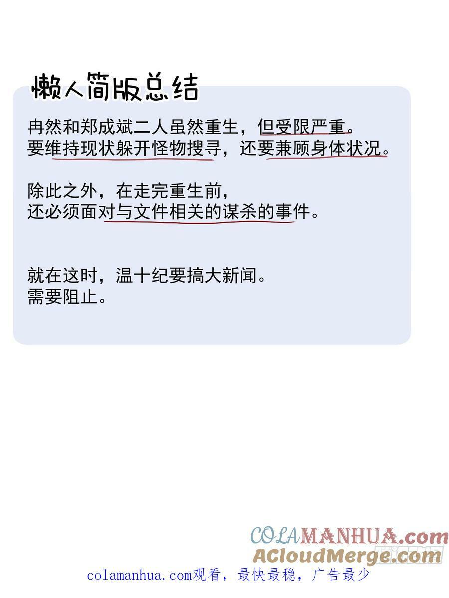 42 李珉和温十纪2（下）66