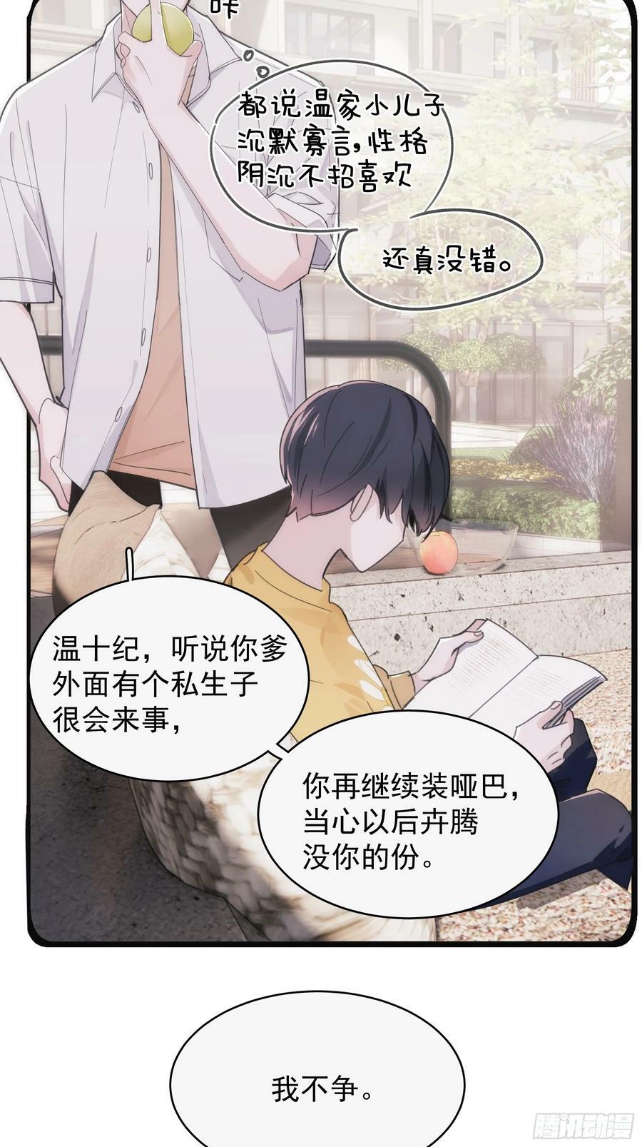 40 李珉和温十纪2（上）20