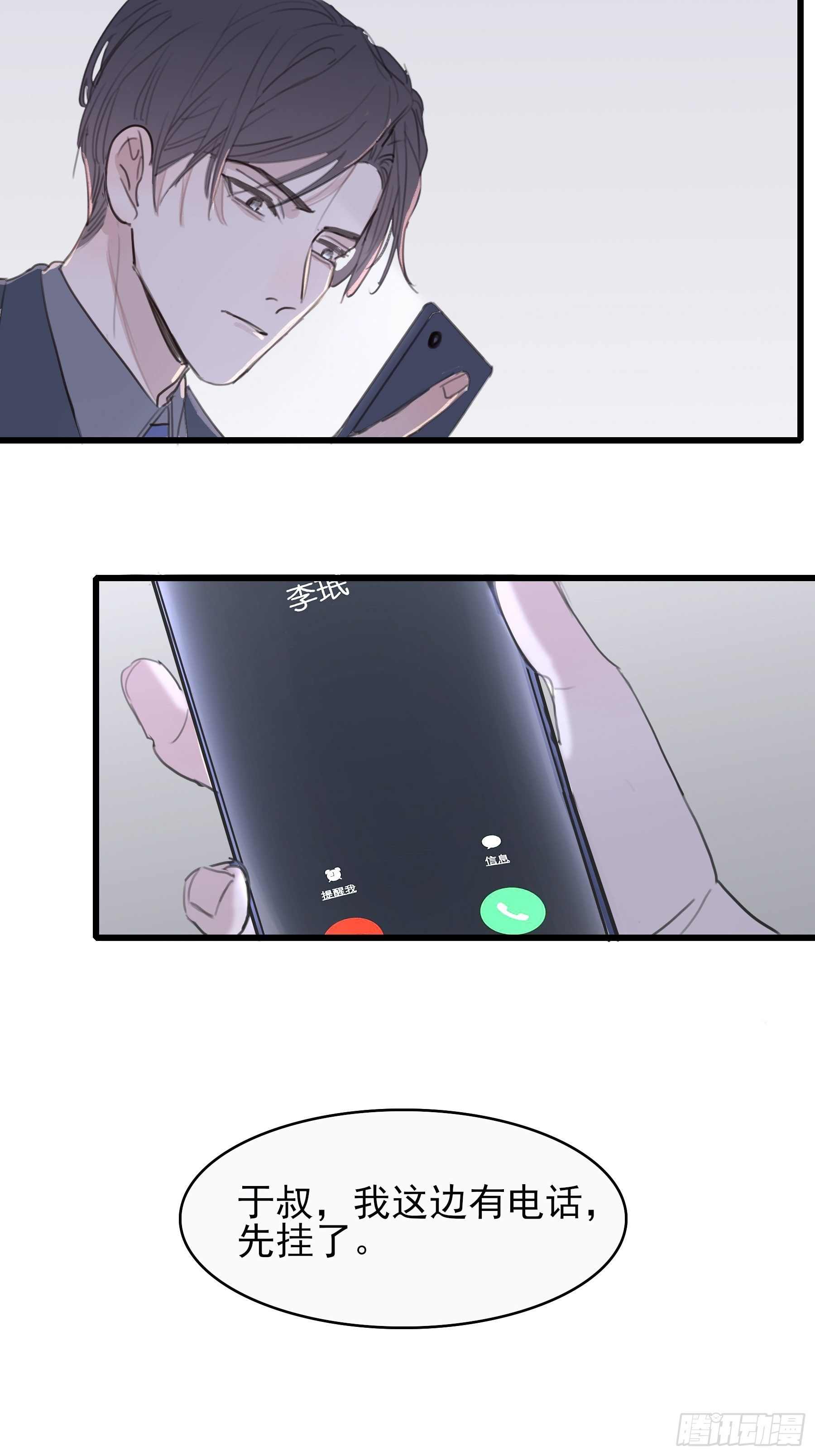 08 我相信你9