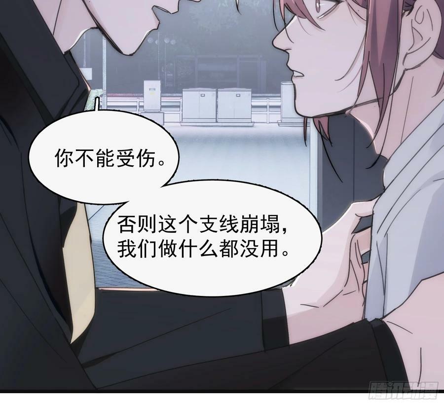 38 外套危机16