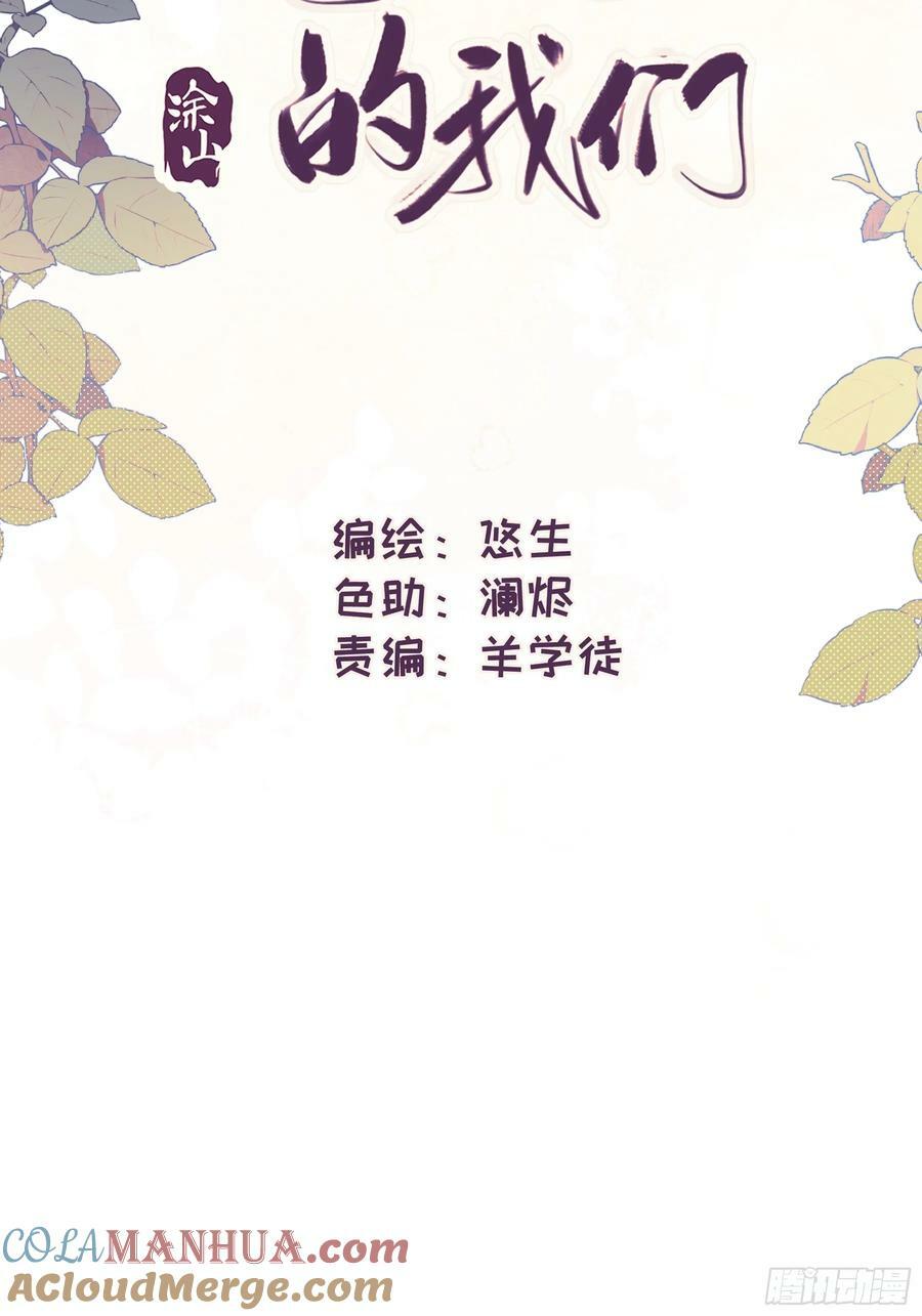 40 李珉和温十纪2（上）3