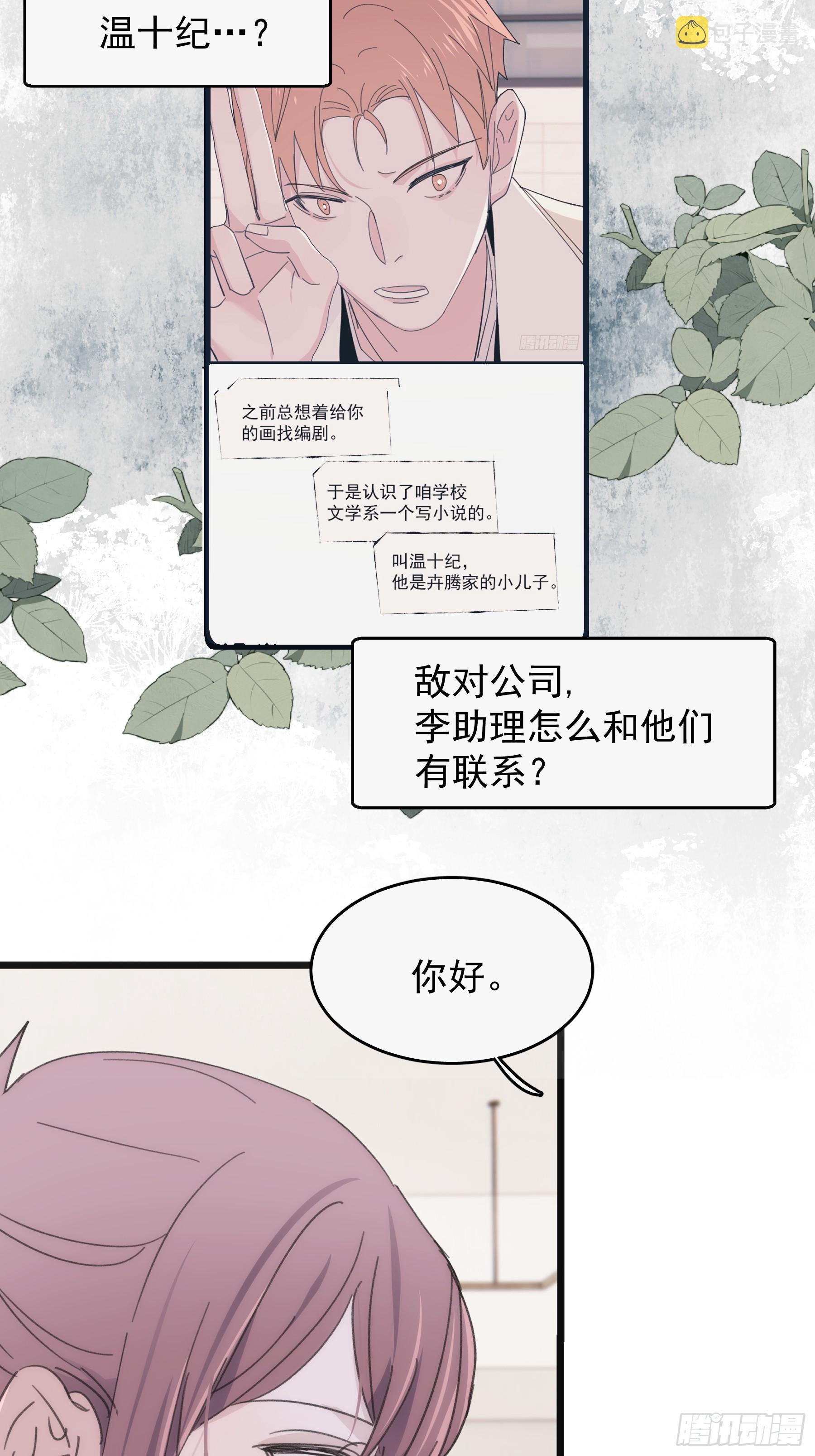 35 糟糕，敌方的人？31