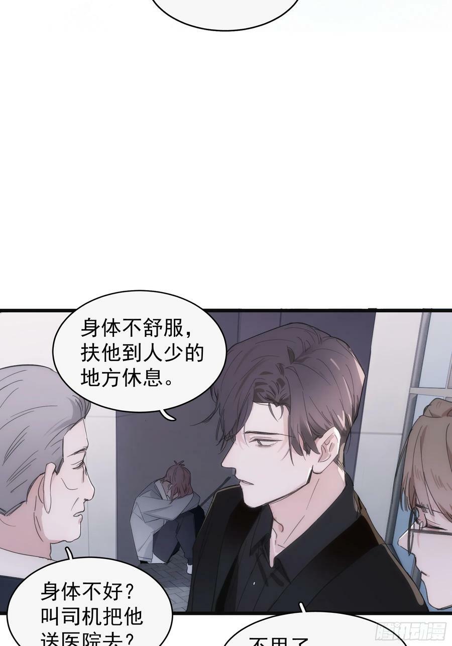 38 外套危机32