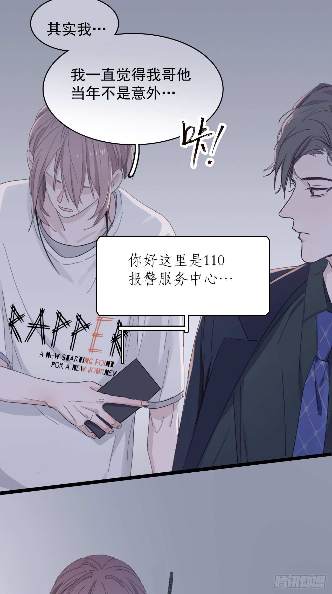 03 和继兄有关？13