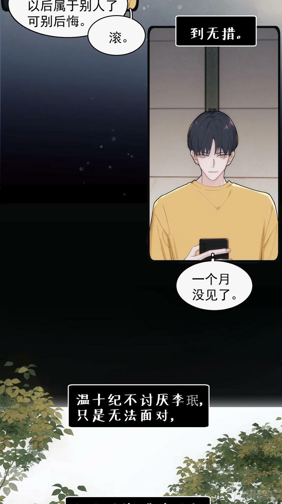 42 李珉和温十纪2（下）14