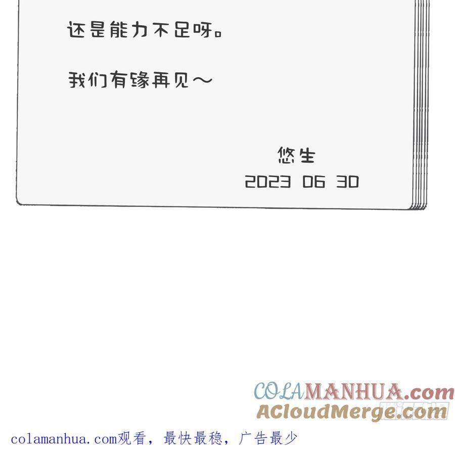 44 结束与他们的开始96