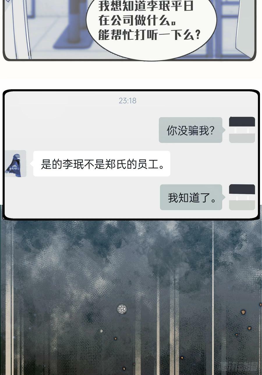 42 李珉和温十纪2（下）50