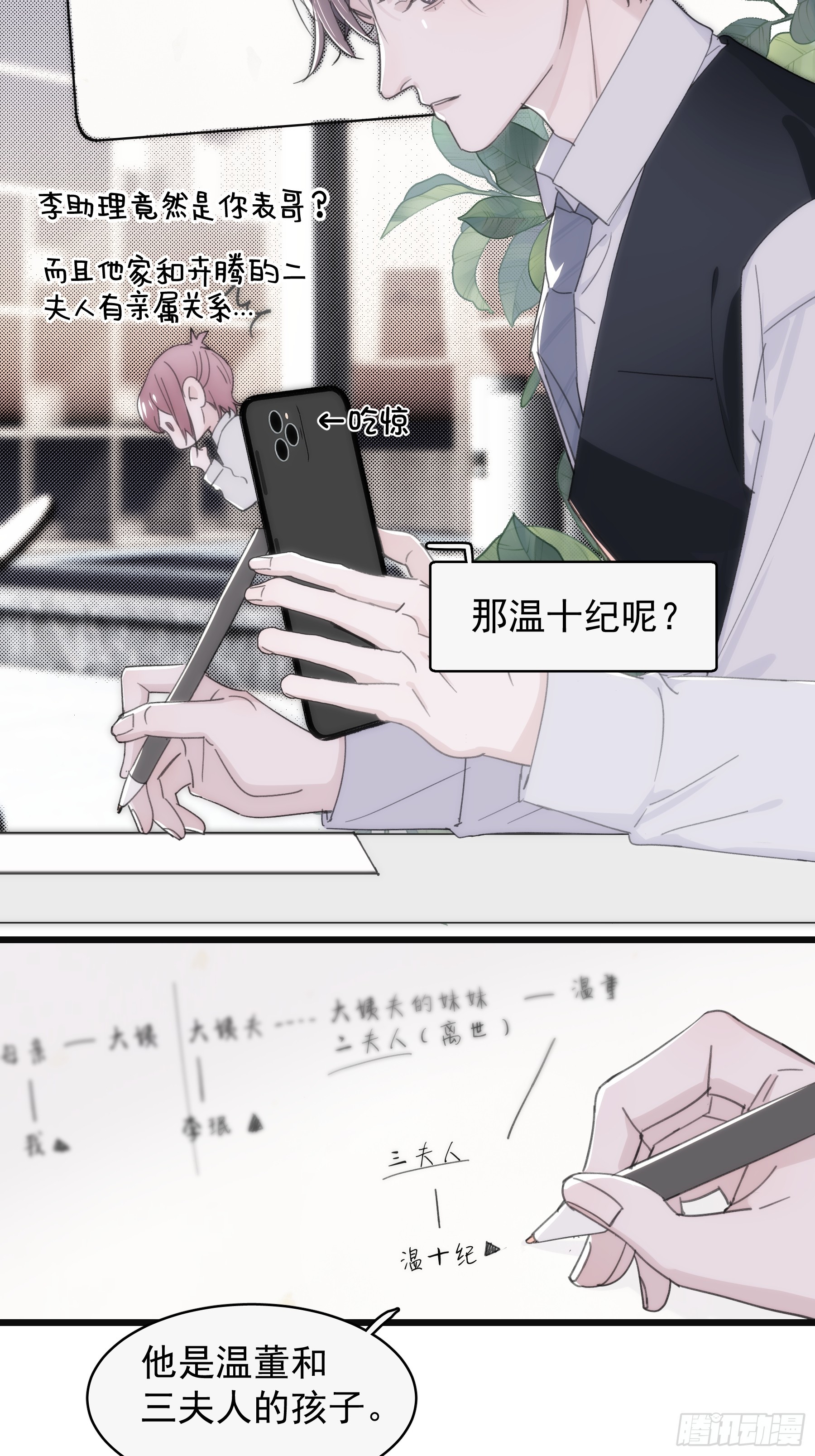 36 李珉和温十纪13