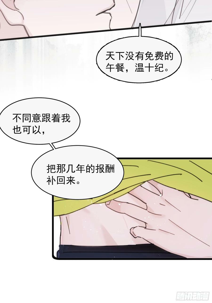 42 李珉和温十纪2（下）44