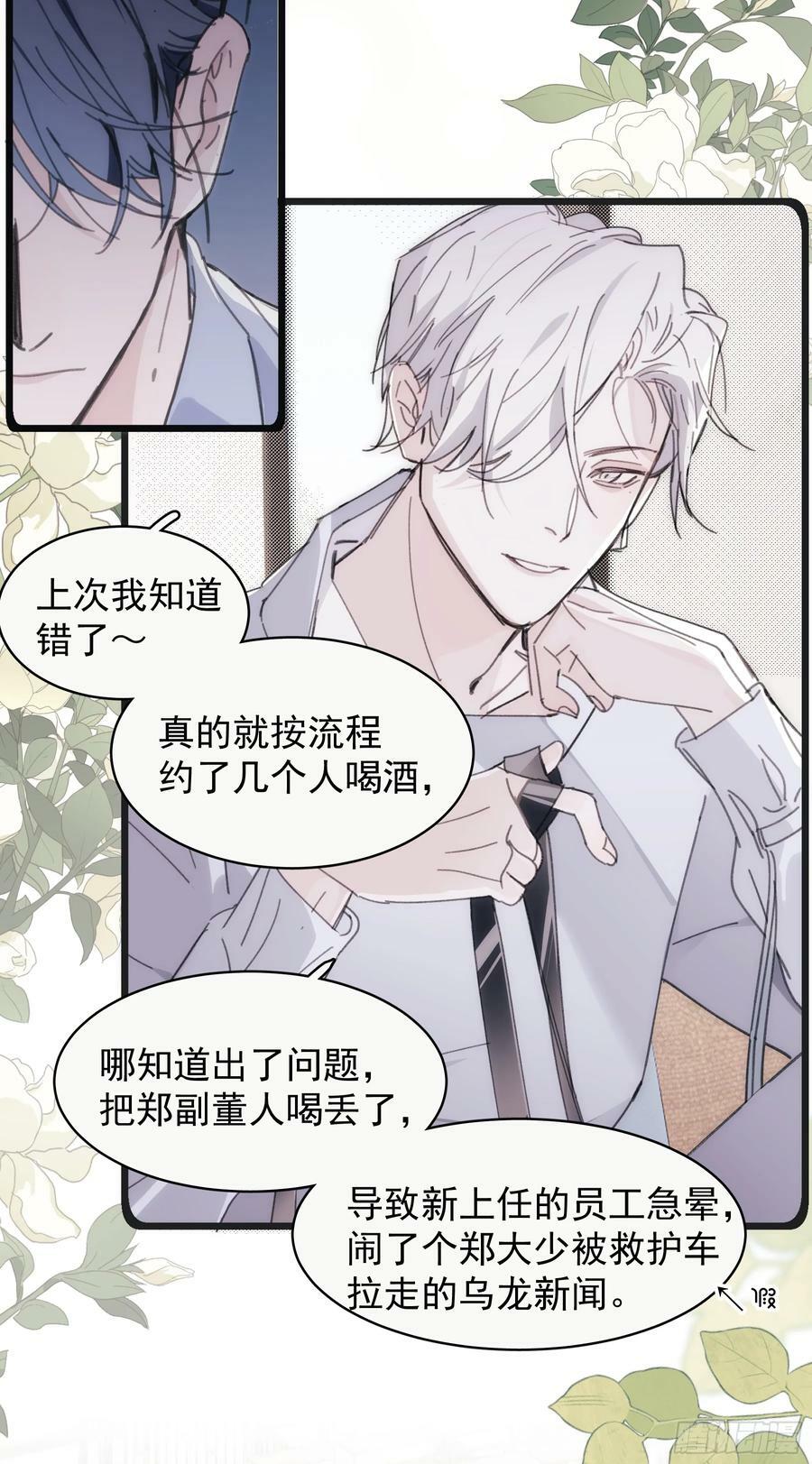 39 白司桀和张正辛23