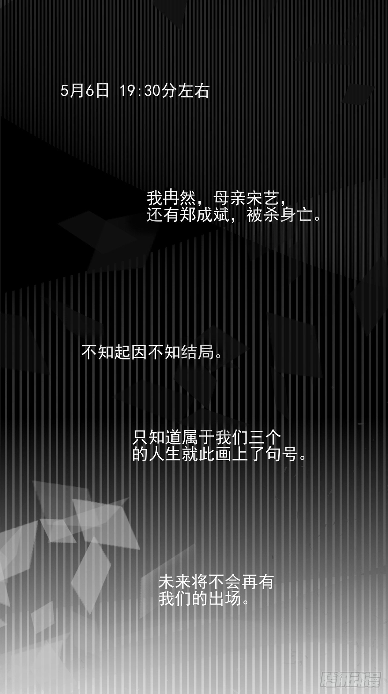 03 和继兄有关？45