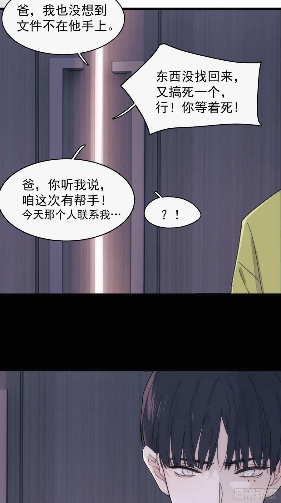 42 李珉和温十纪2（下）28