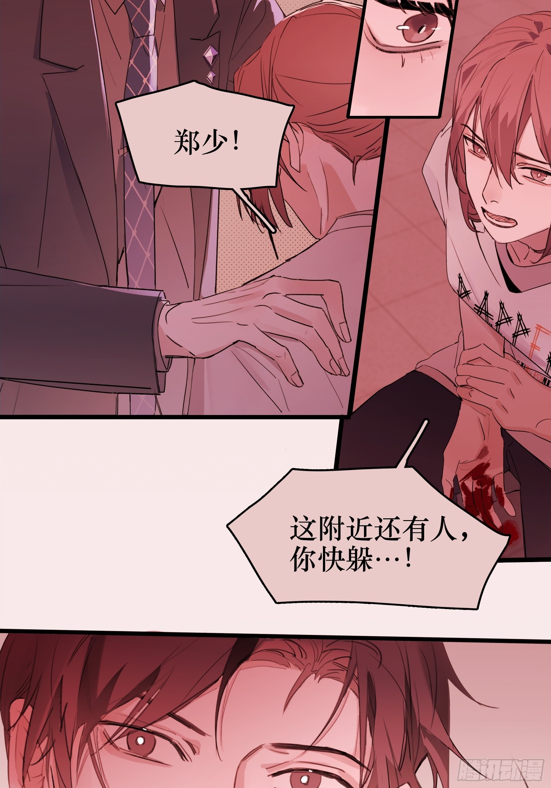 13 又被他救了58