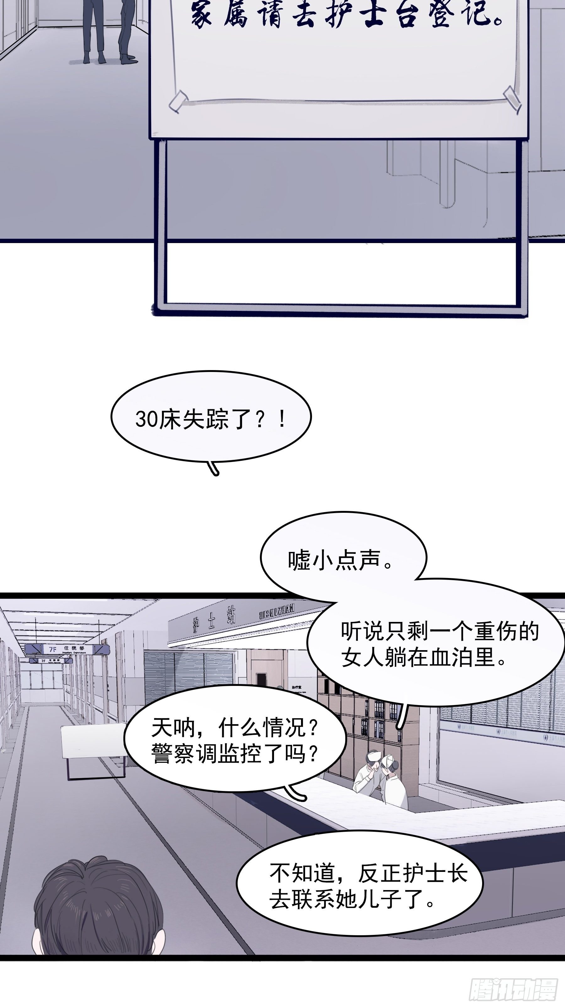 08 我相信你3