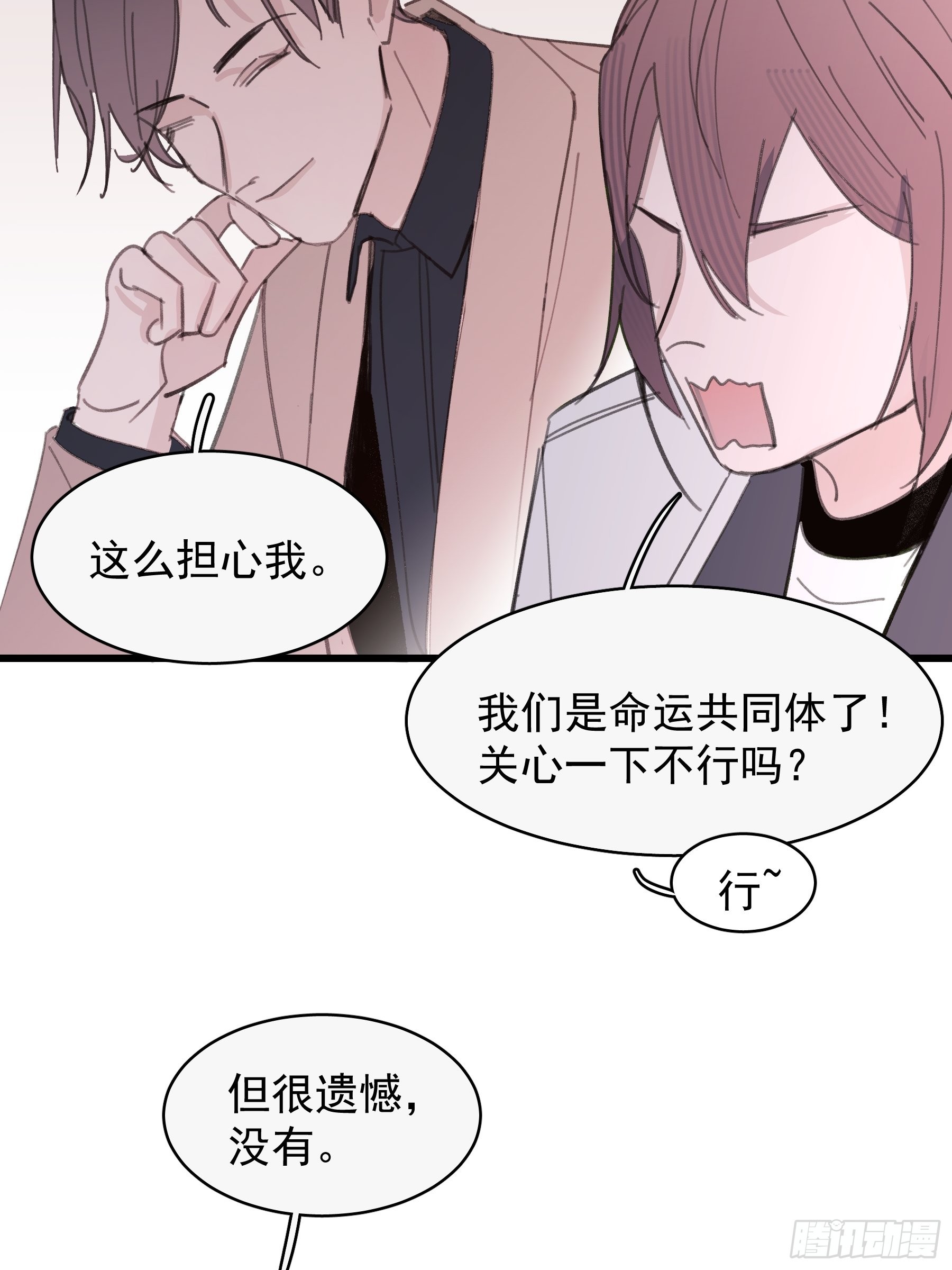 21 冉家的重生规则34