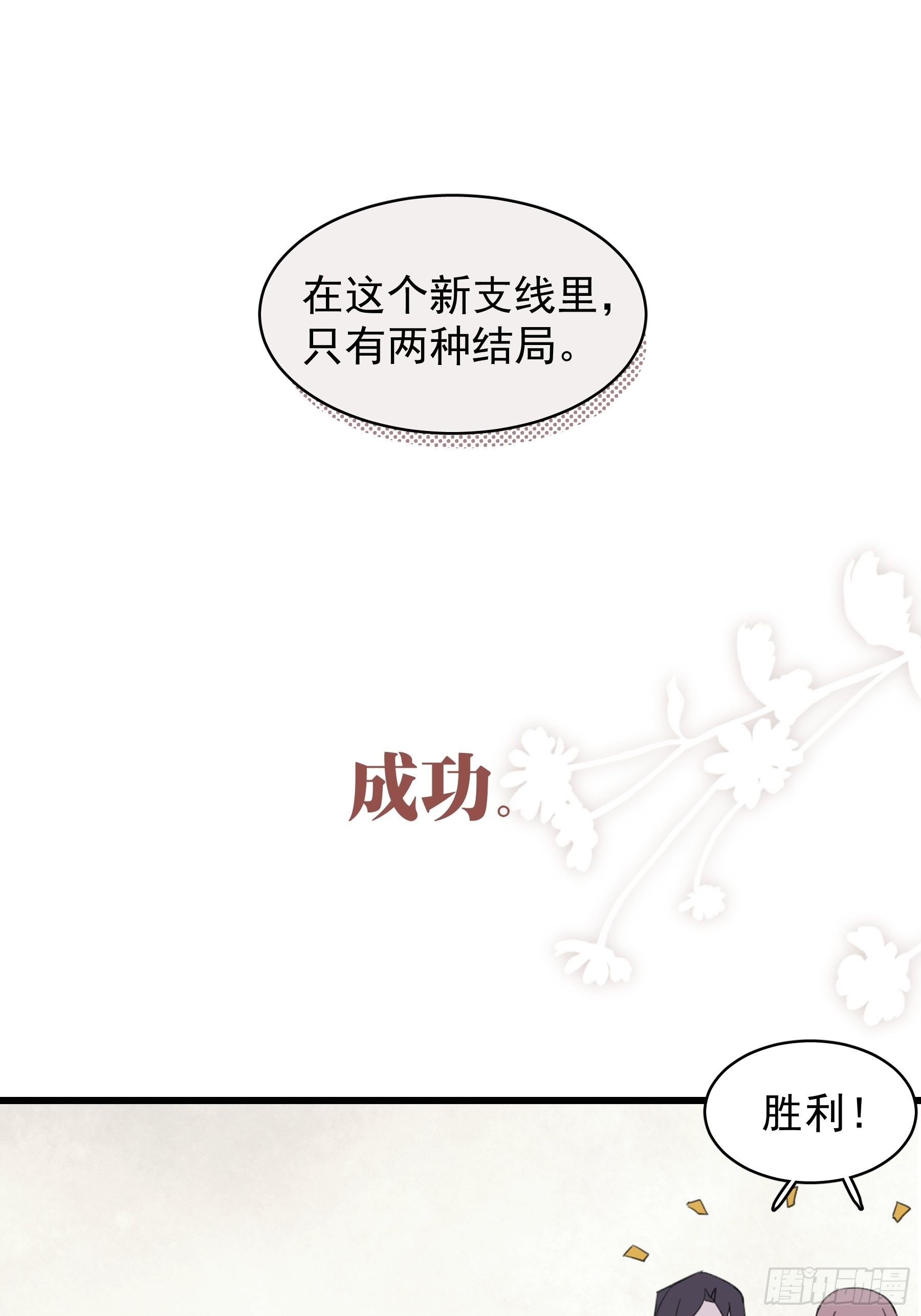 21 冉家的重生规则18