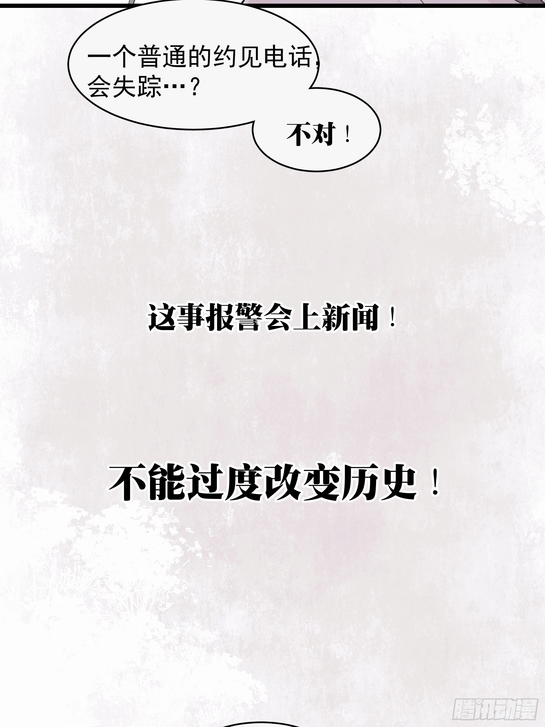 26 新闻危机37
