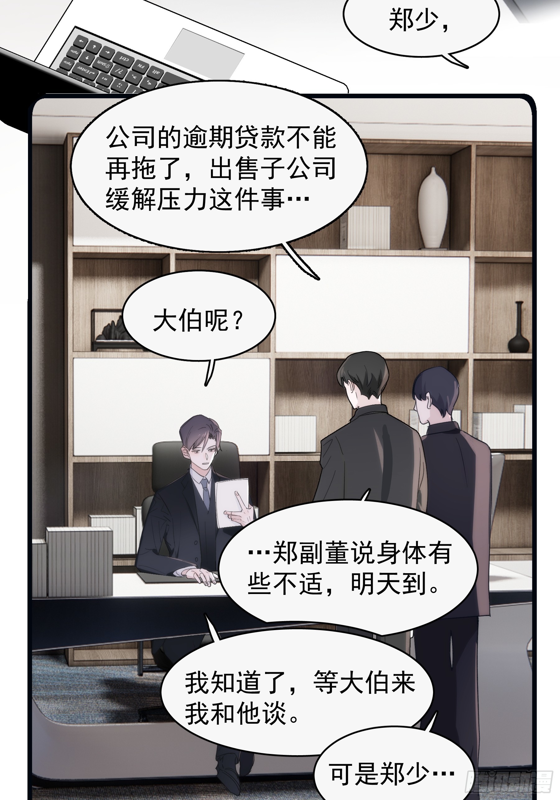 35 糟糕，敌方的人？1