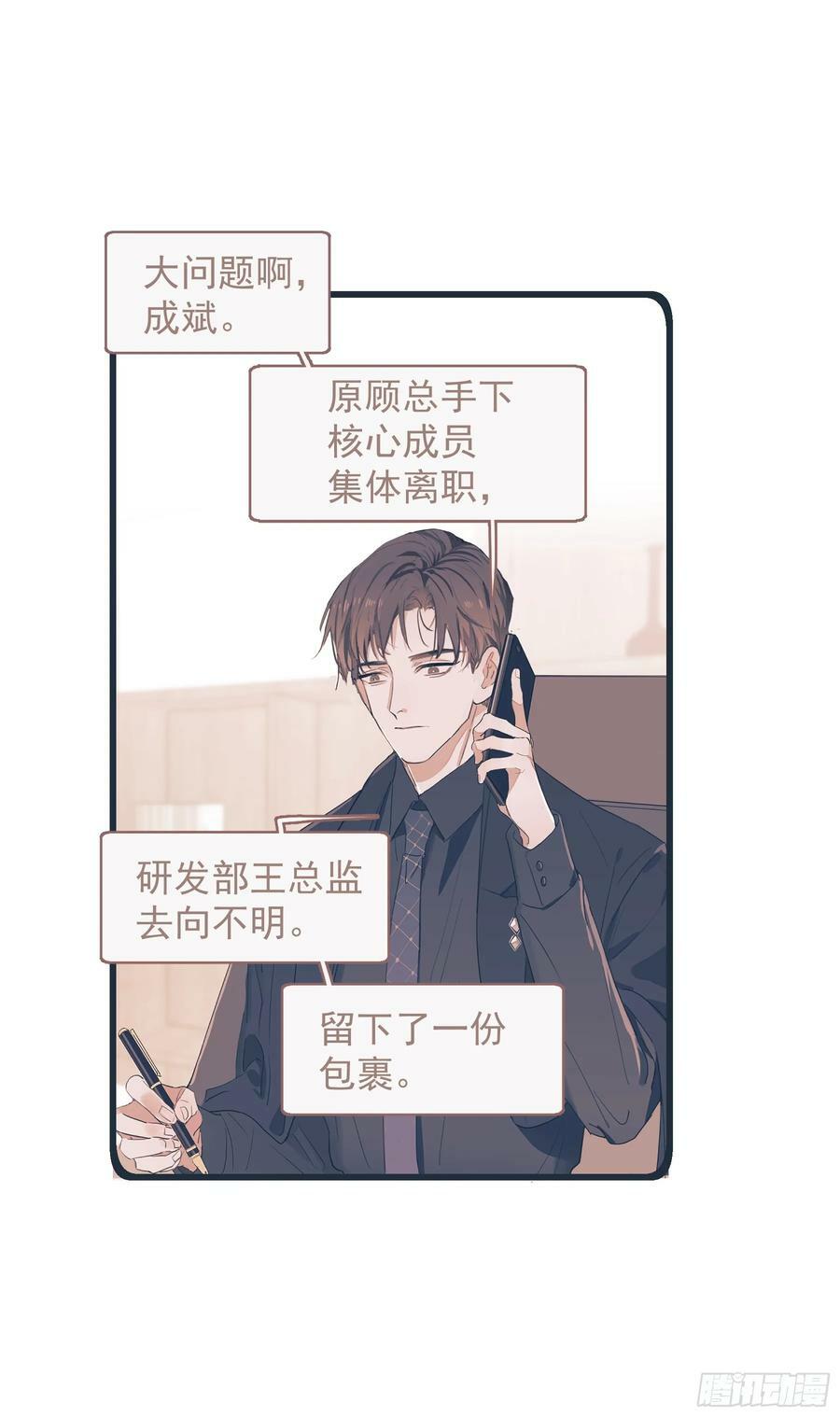 43 假绑架28