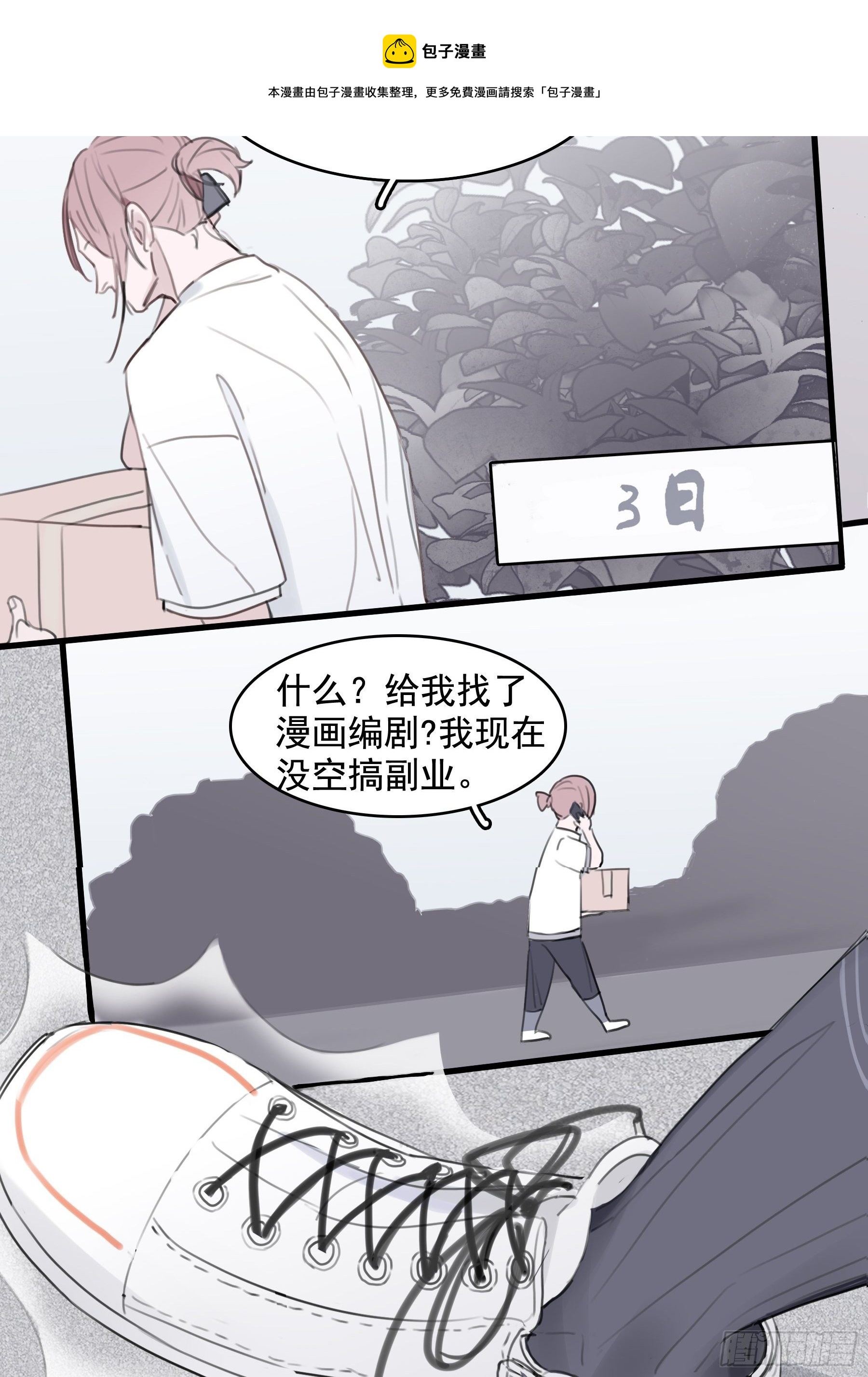 04 郑少在吗！20