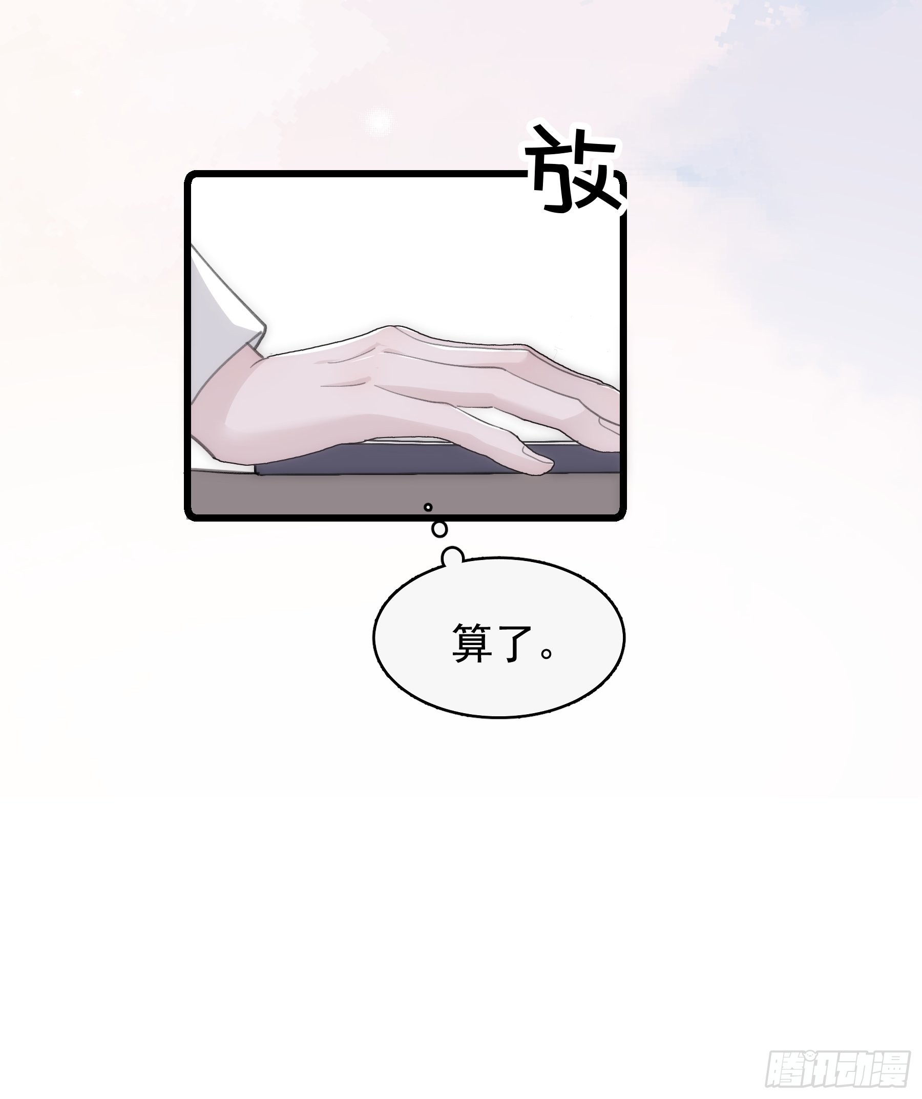 30 离他远点？19