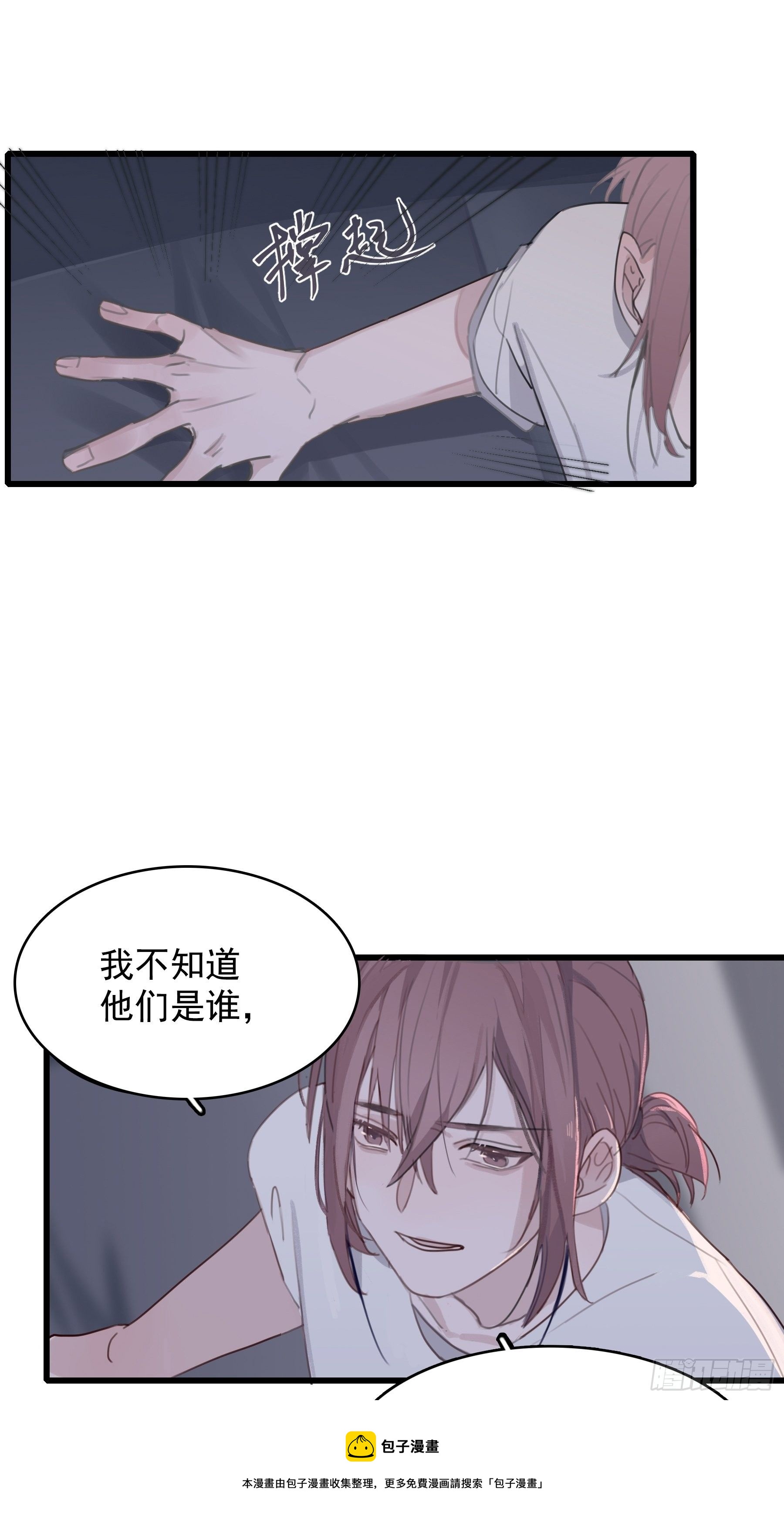 08 我相信你48