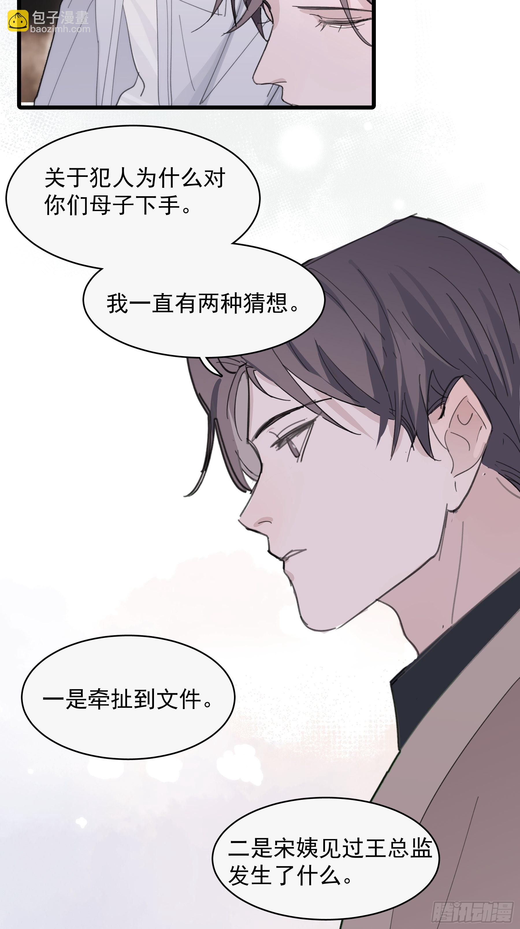 25 别想排除我33
