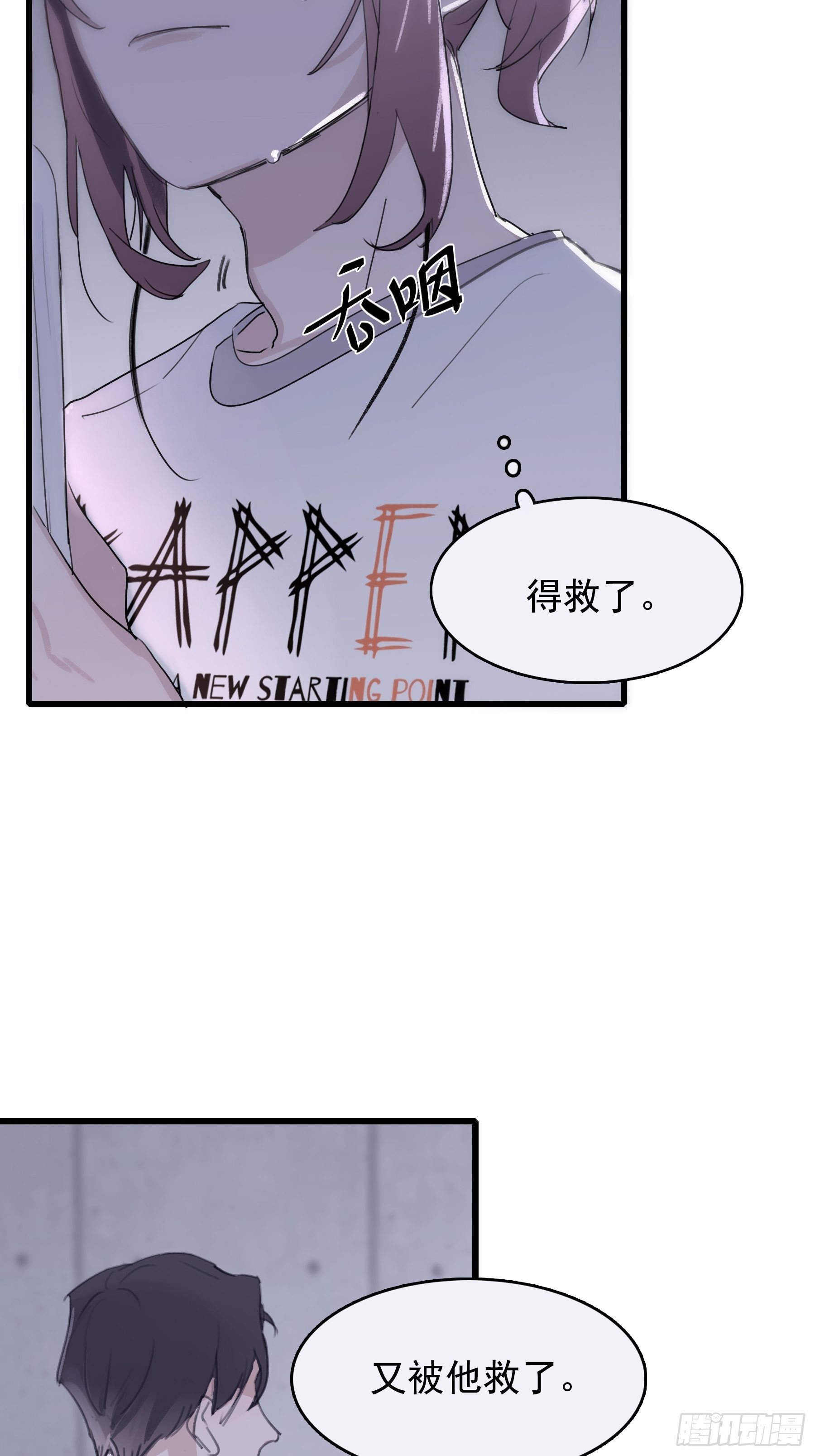 13 又被他救了33