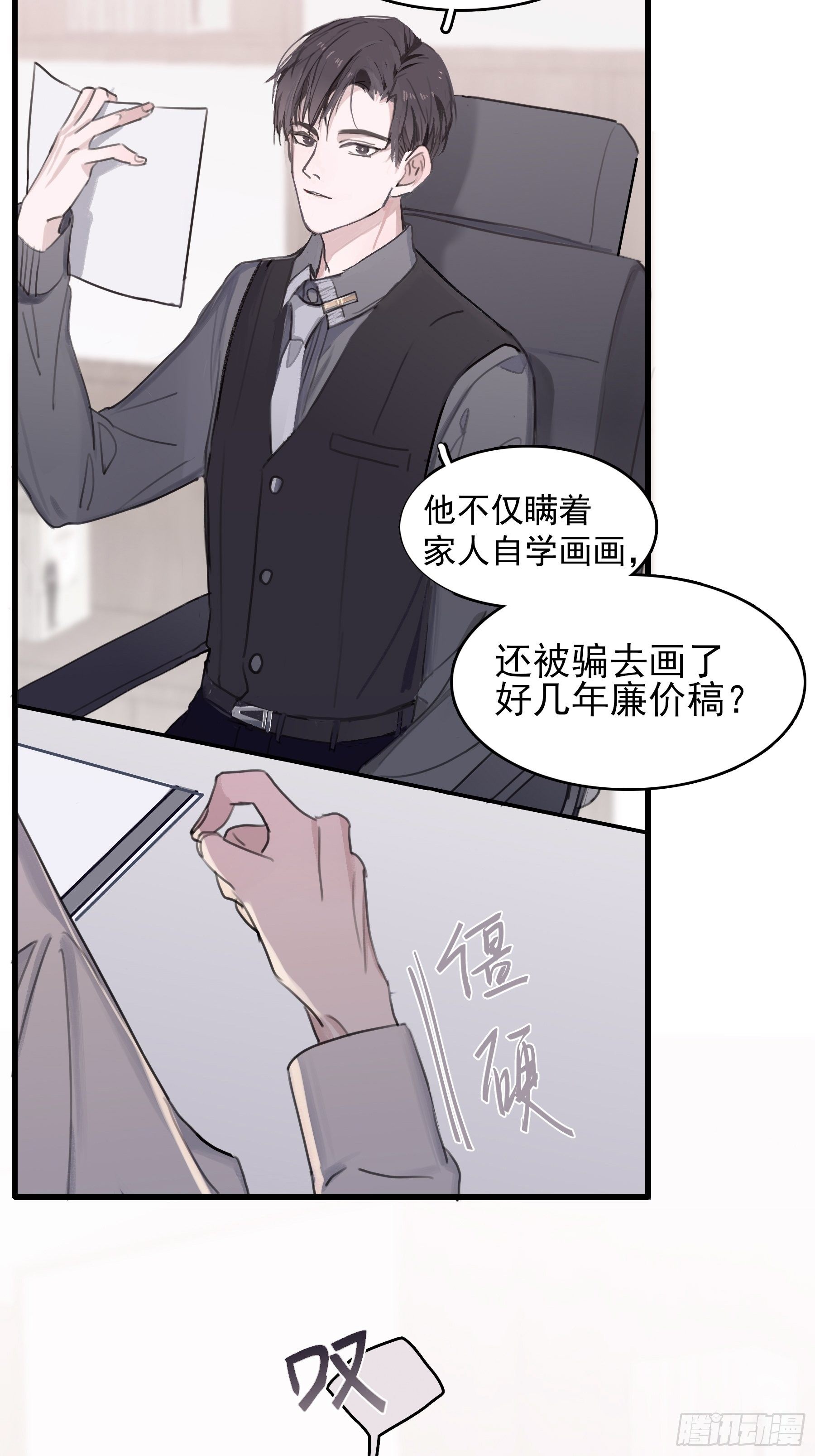 05 两件事要报告25