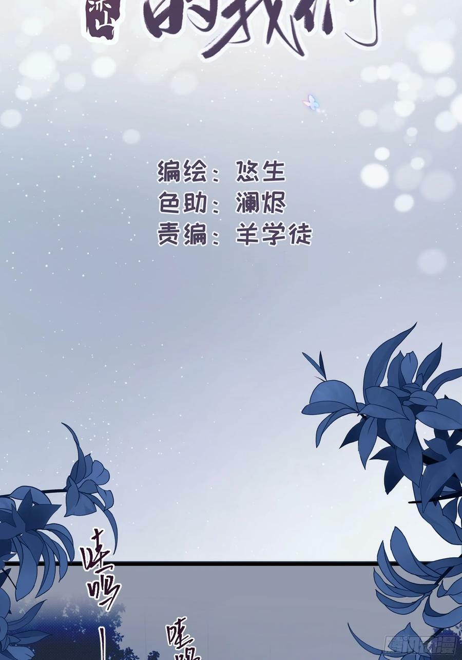 38 外套危机2