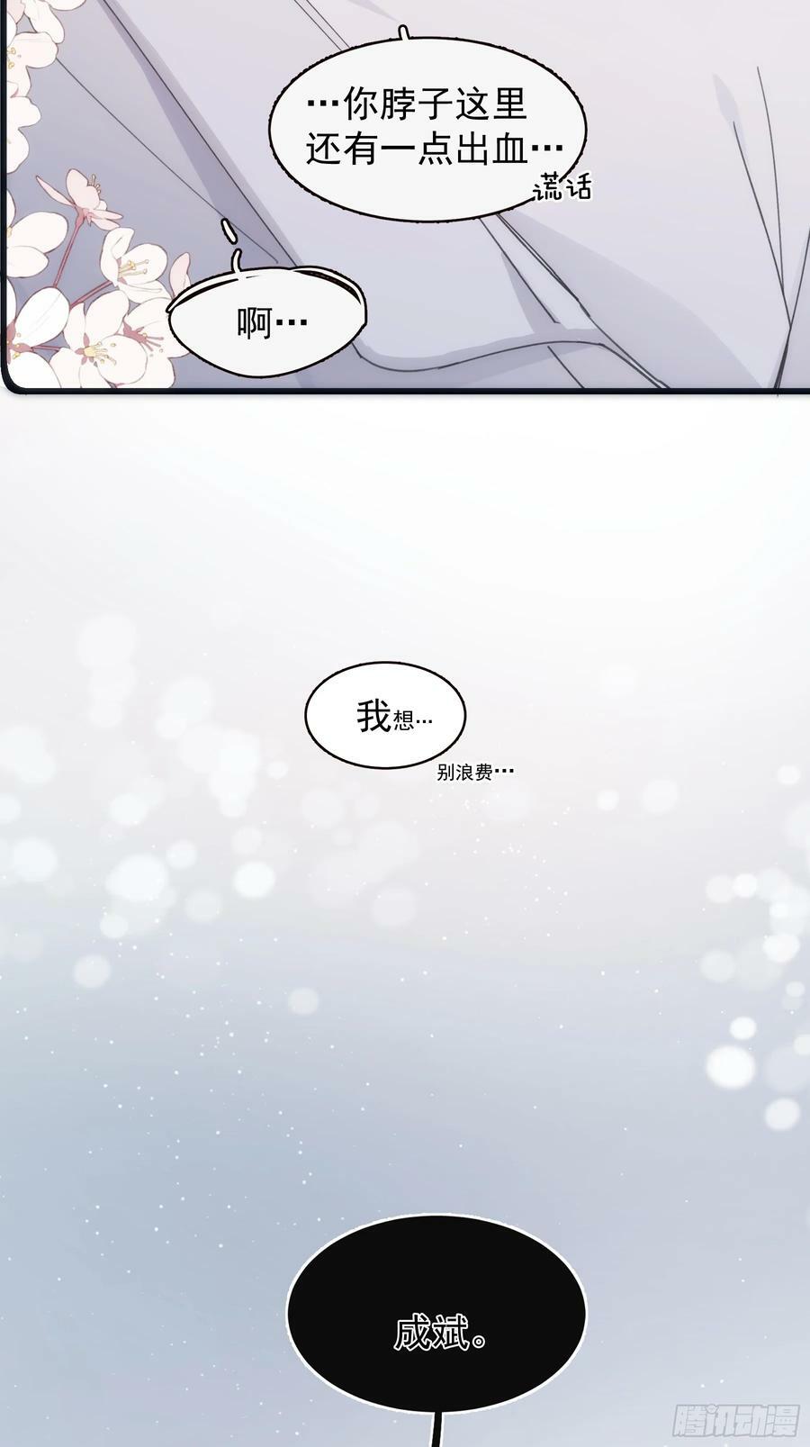 38 外套危机23