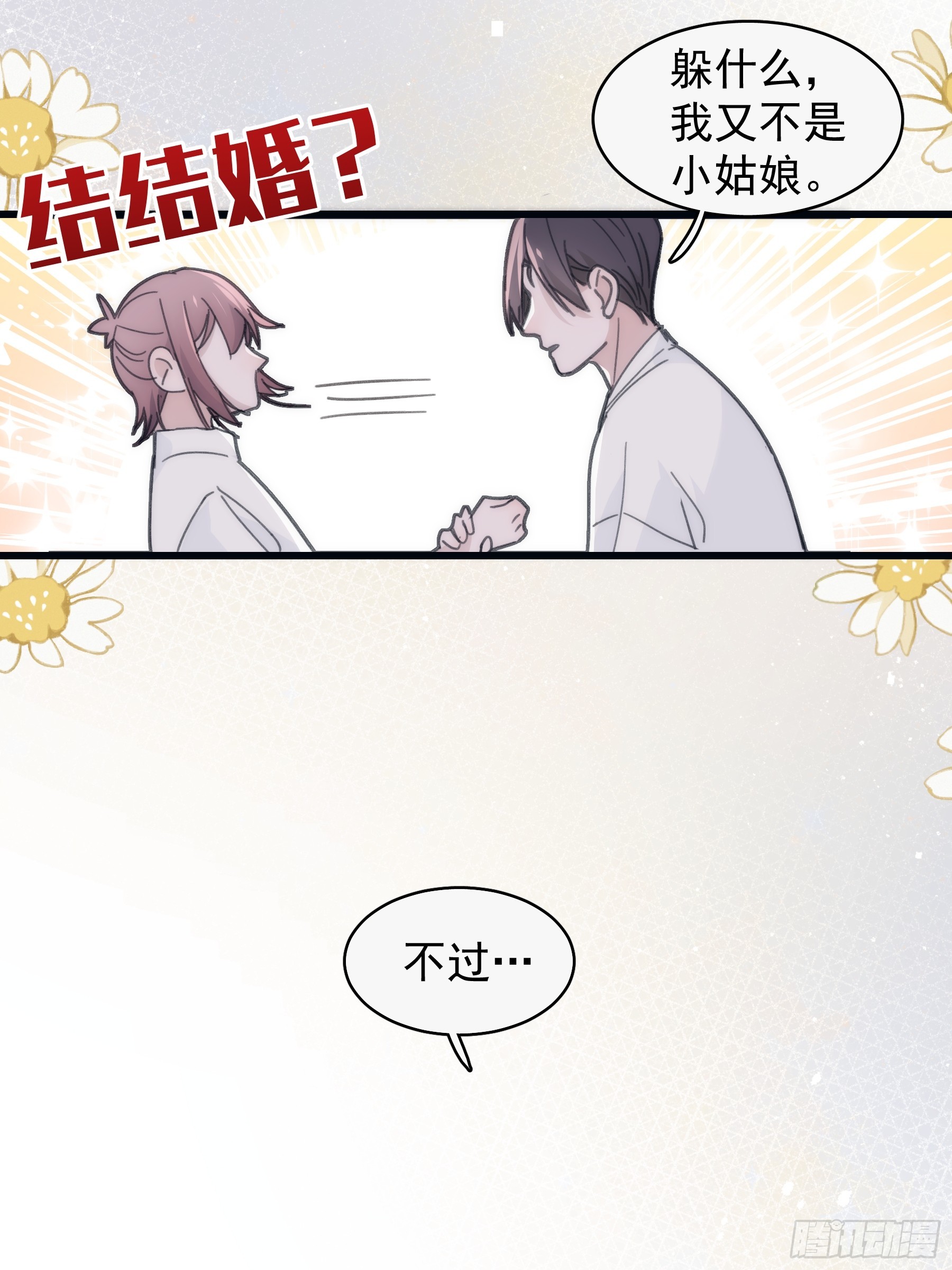 33 吃醋了20