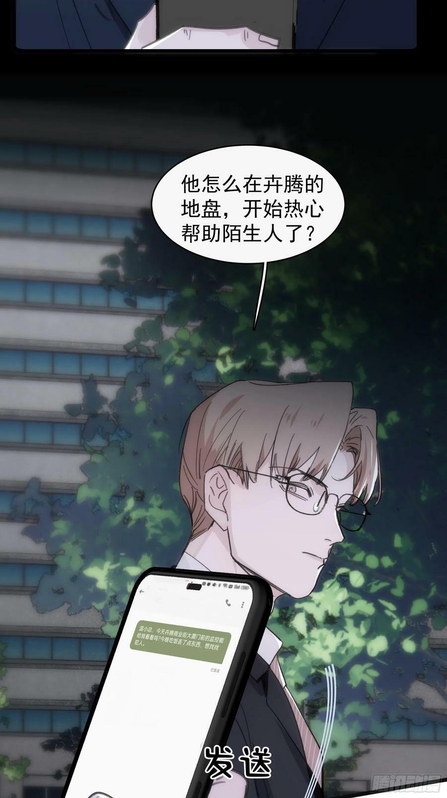 38 外套危机40