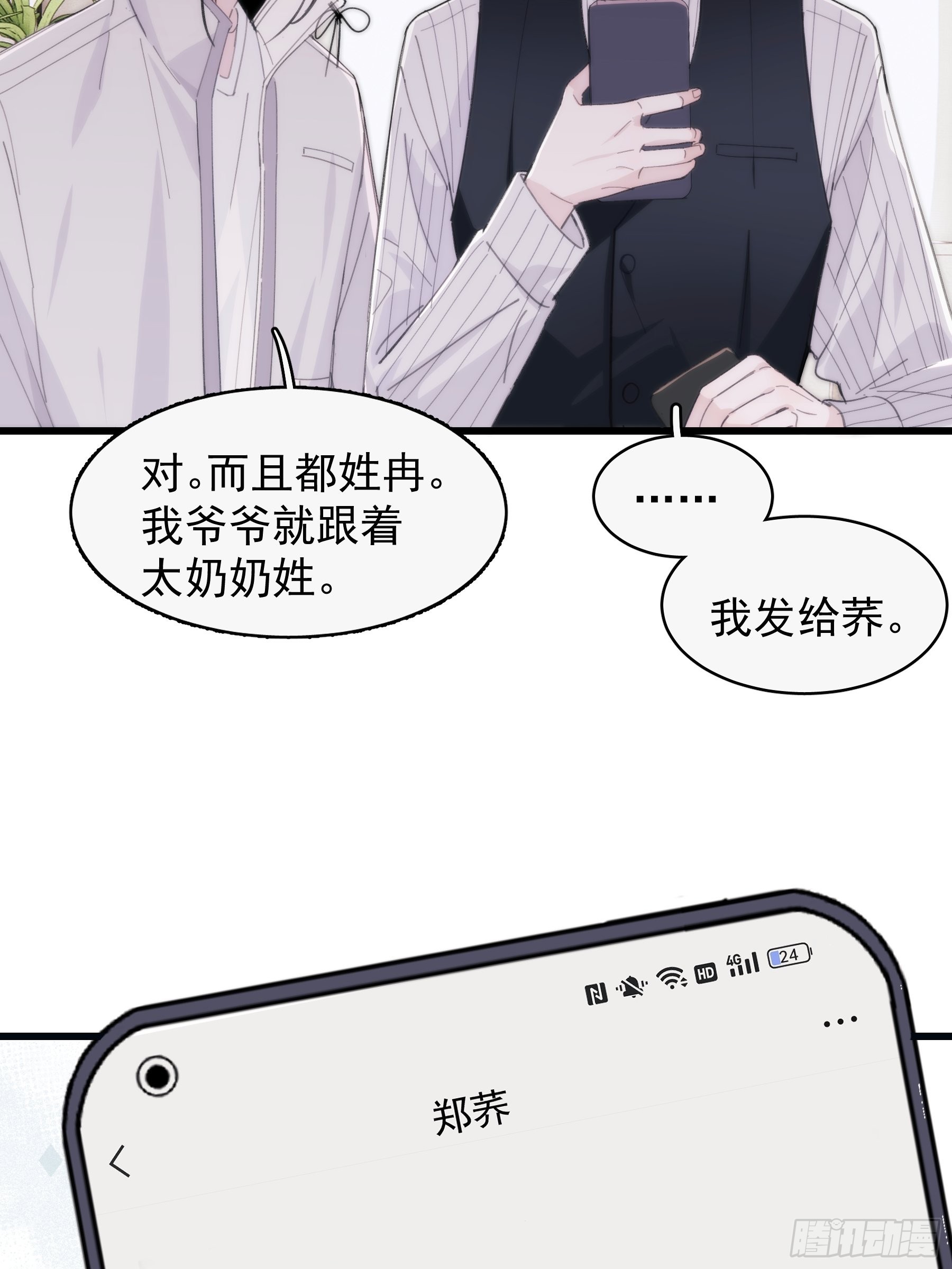 31 重生不止我们？14