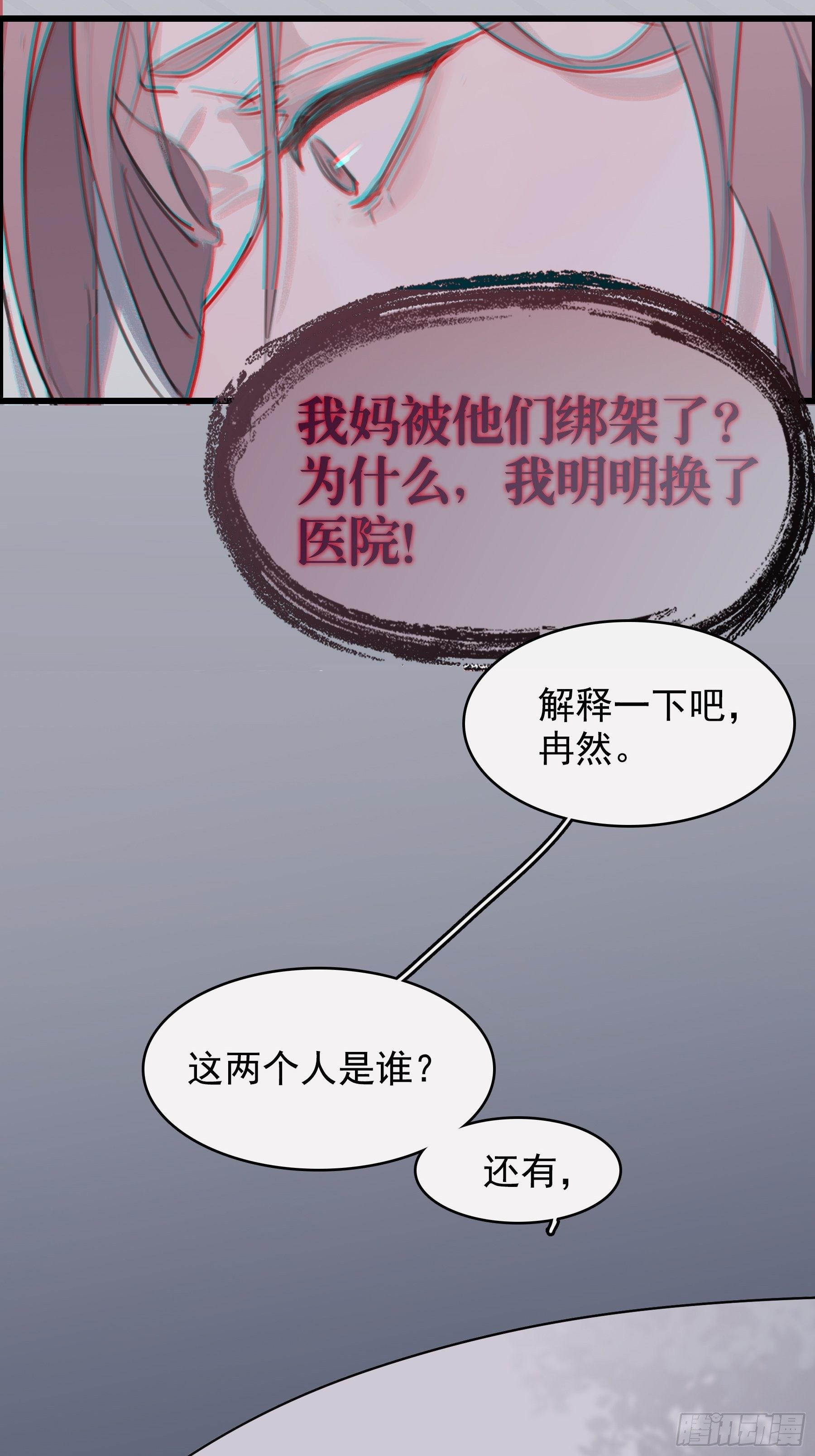 07 为什么找我53