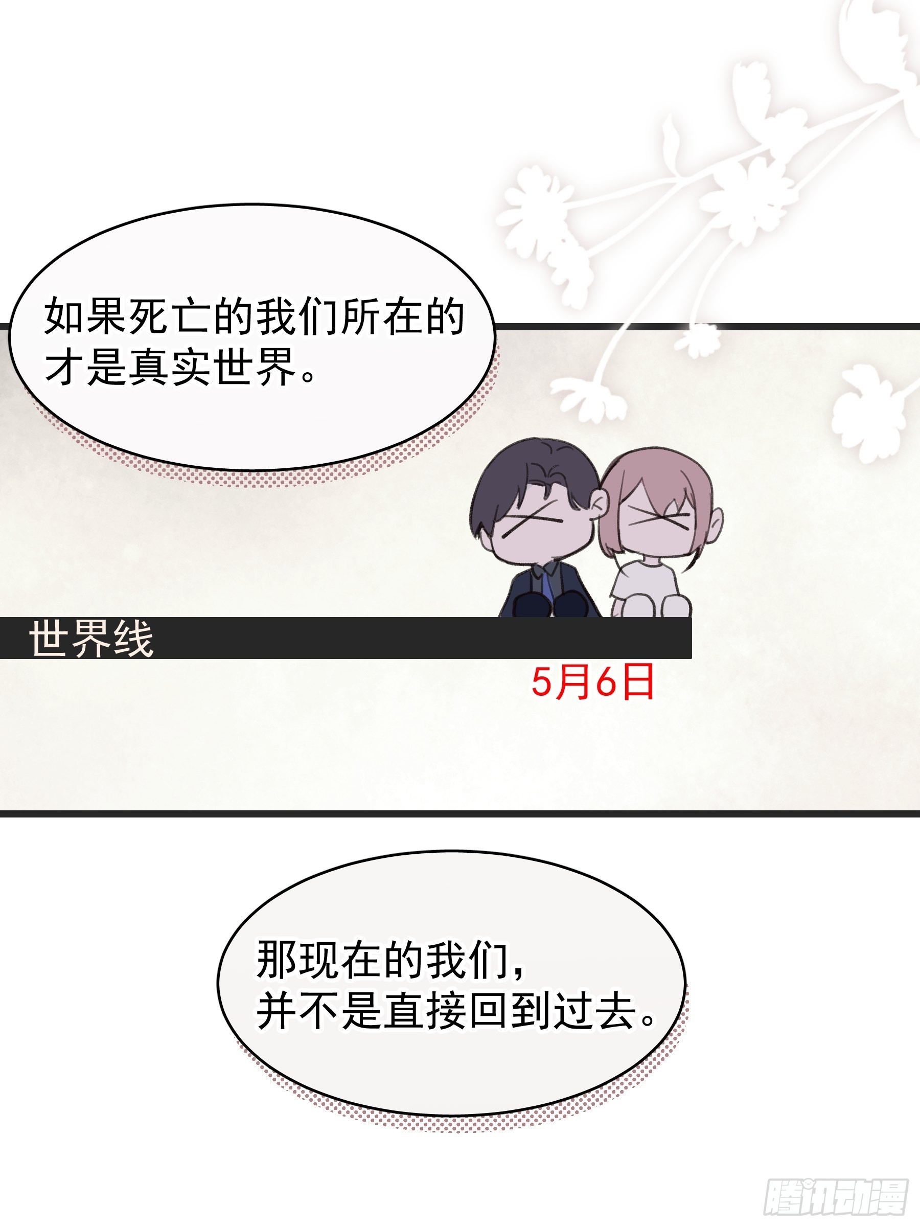 21 冉家的重生规则15