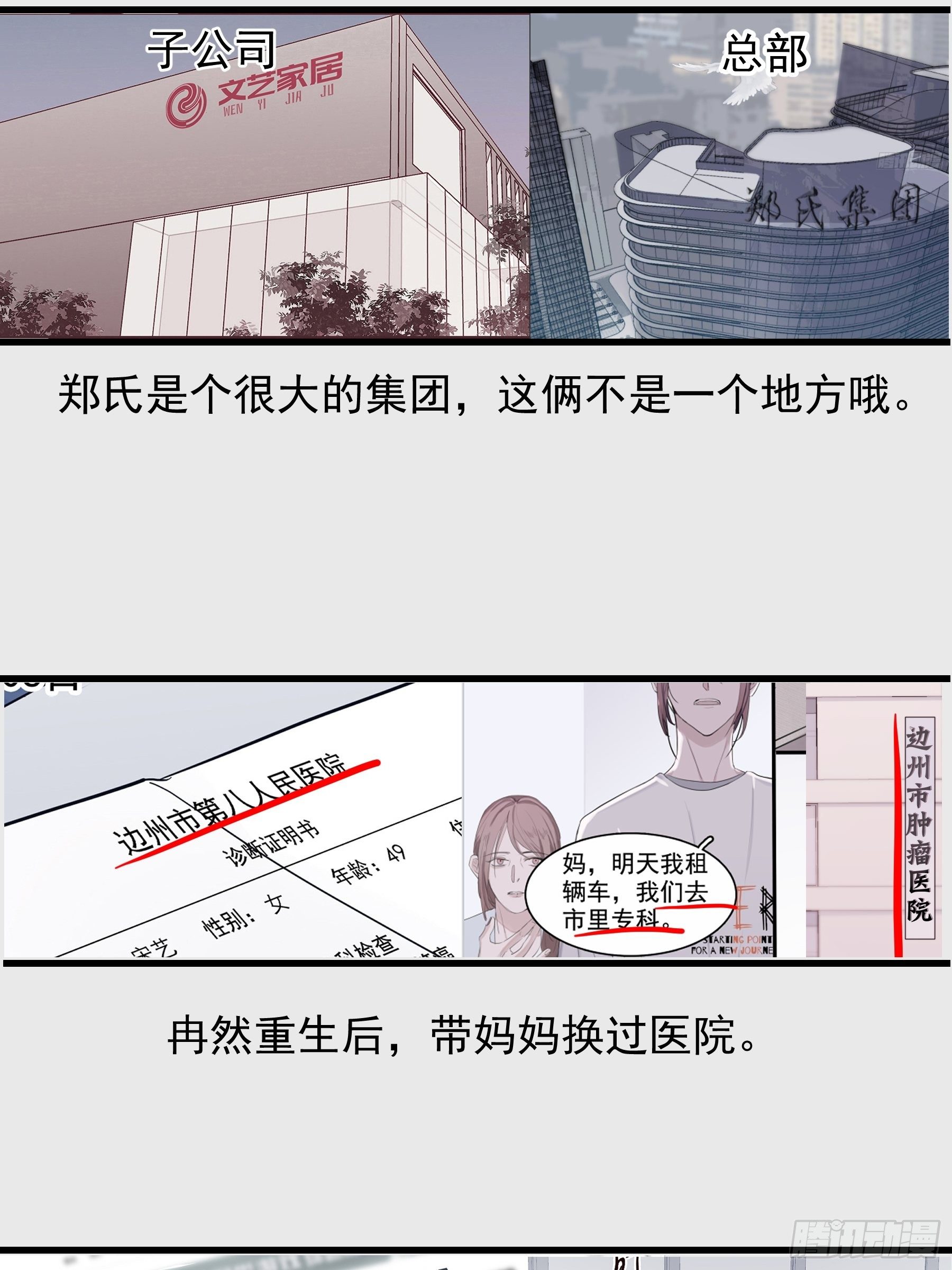 07 为什么找我59