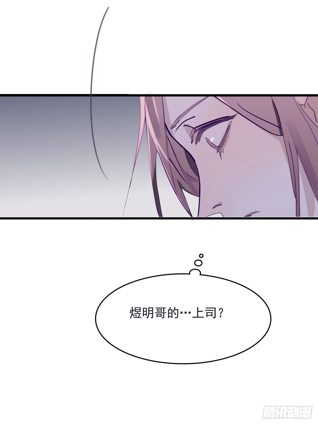 02 哥哥的上司26