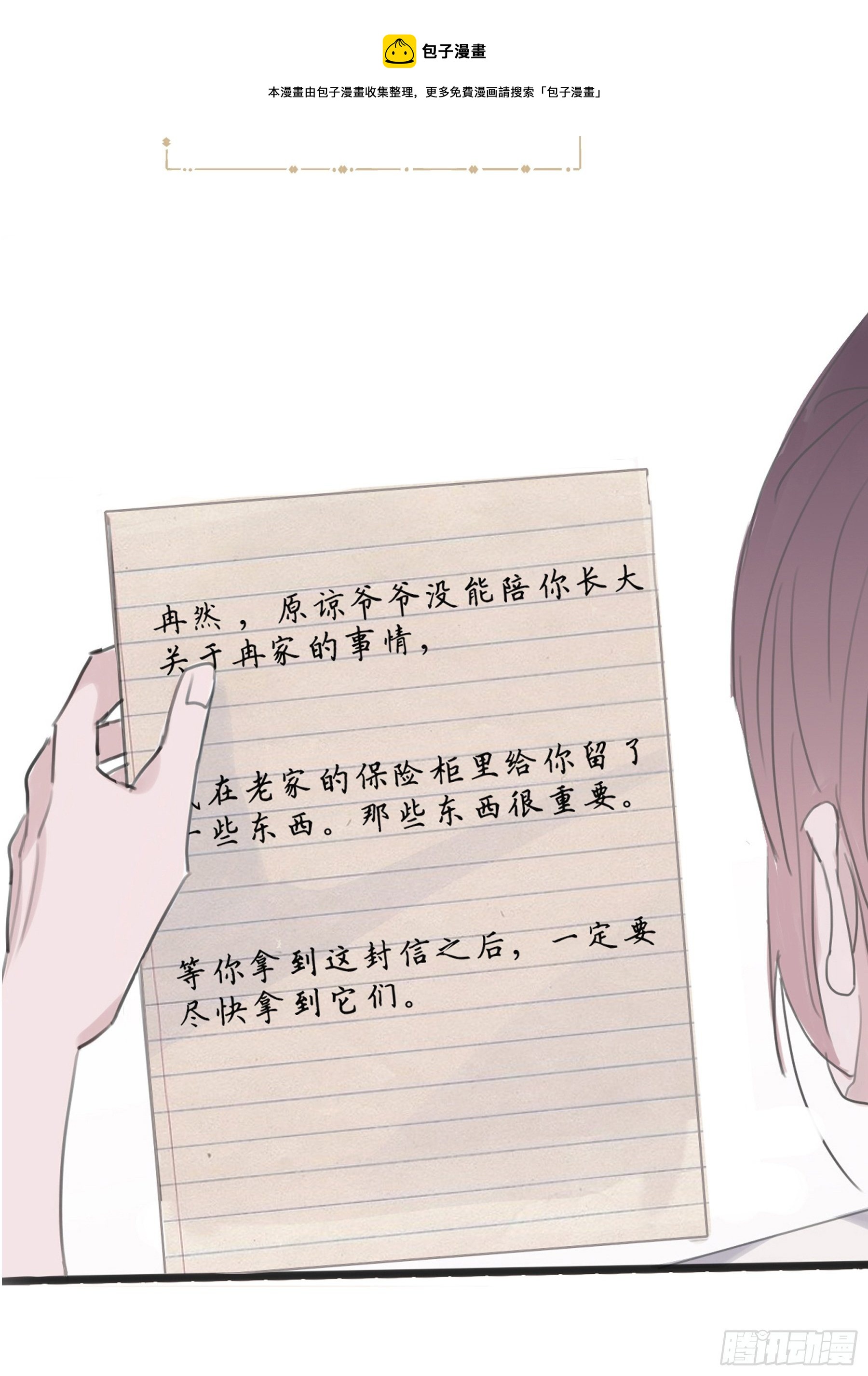 预告12