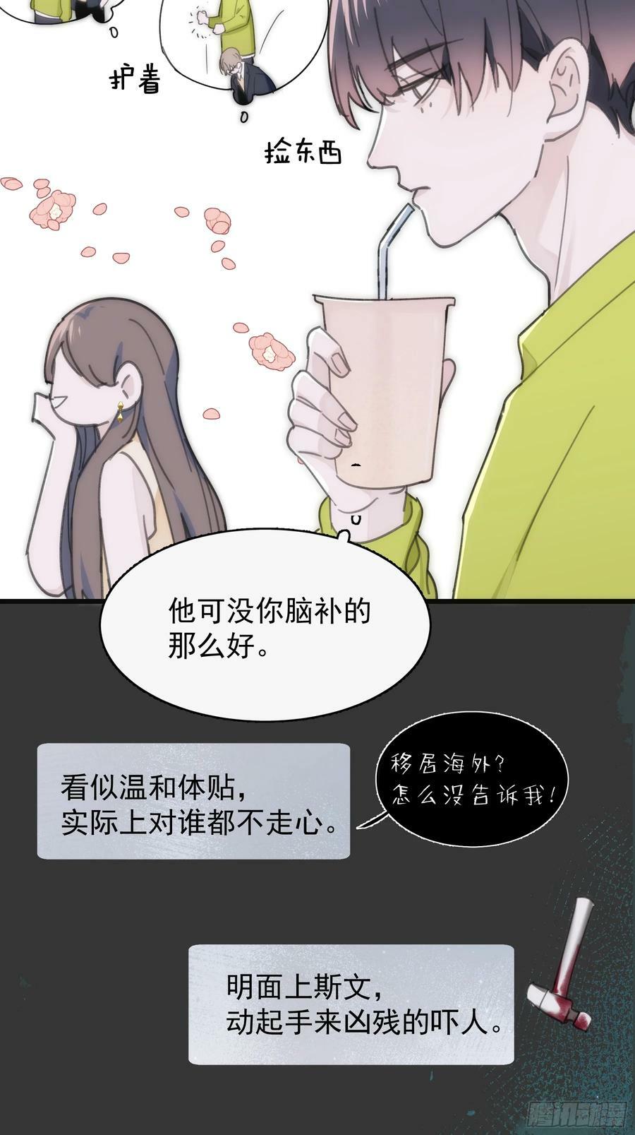 41 李珉和温十纪2（中）44