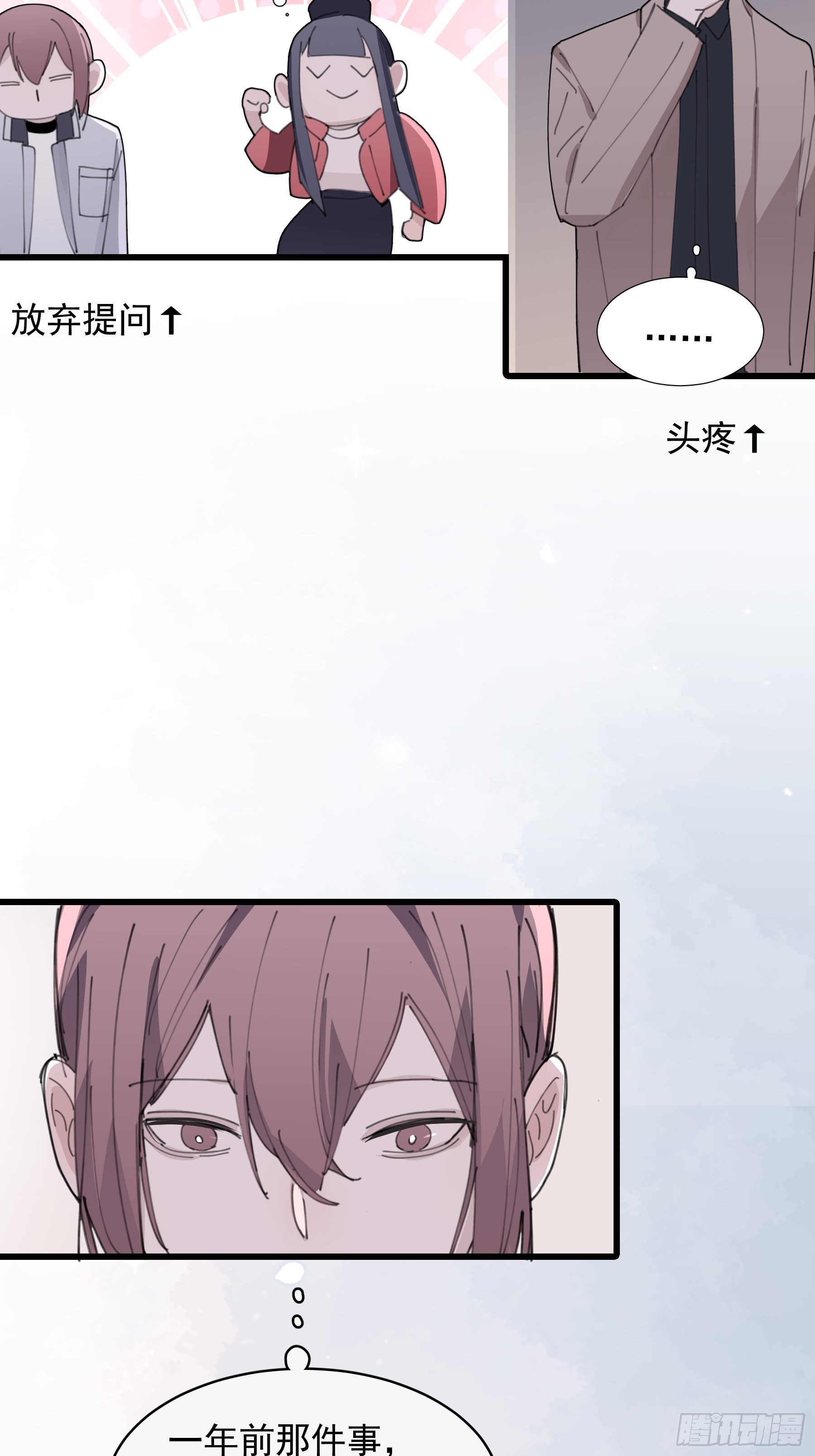 25 别想排除我12