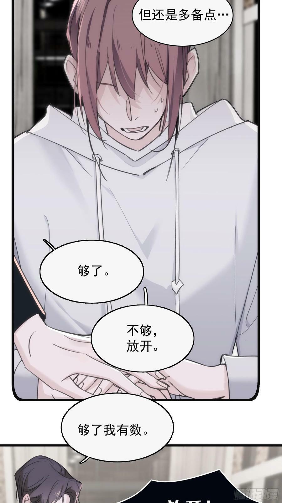 44 结束与他们的开始49
