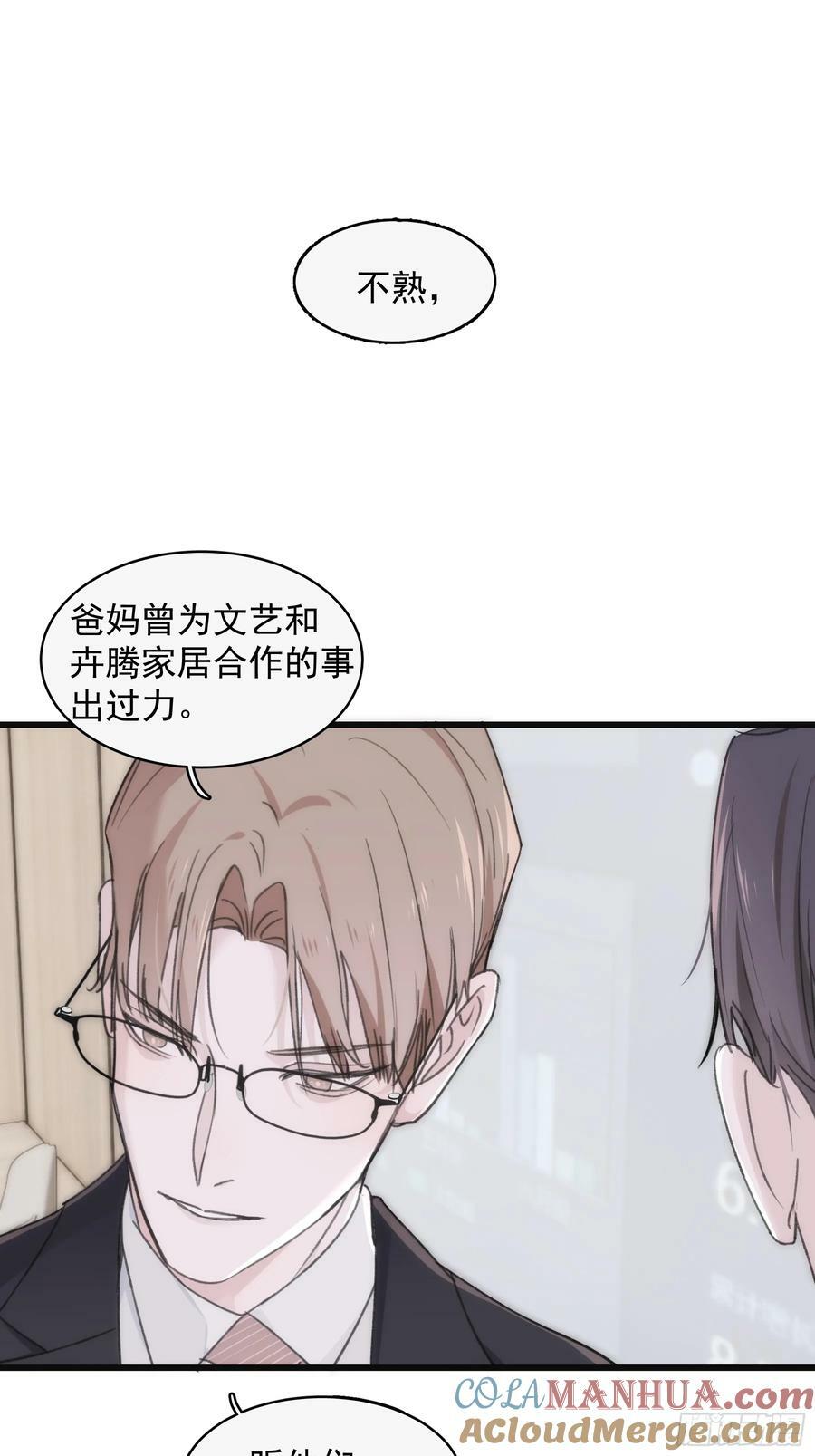 43 假绑架51