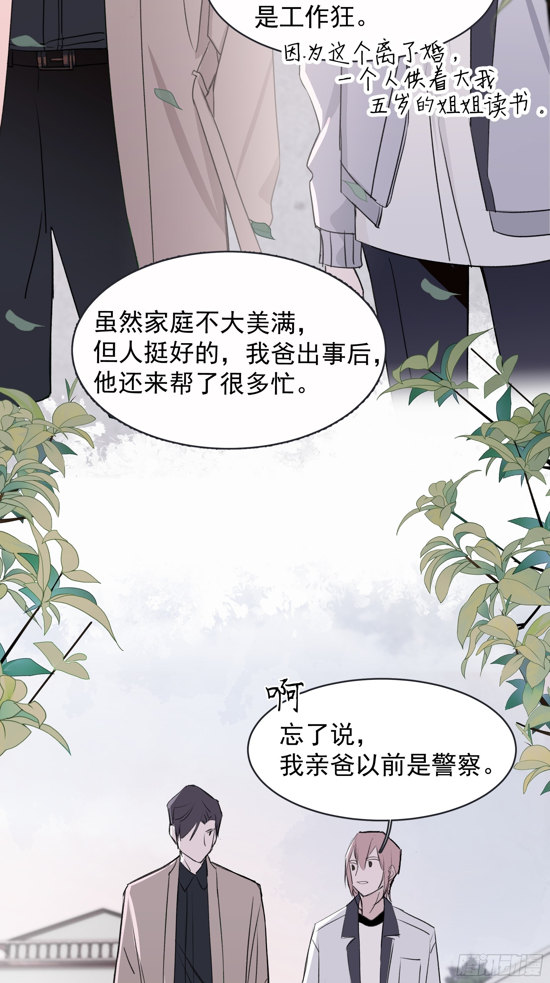19 三个人两条狗34