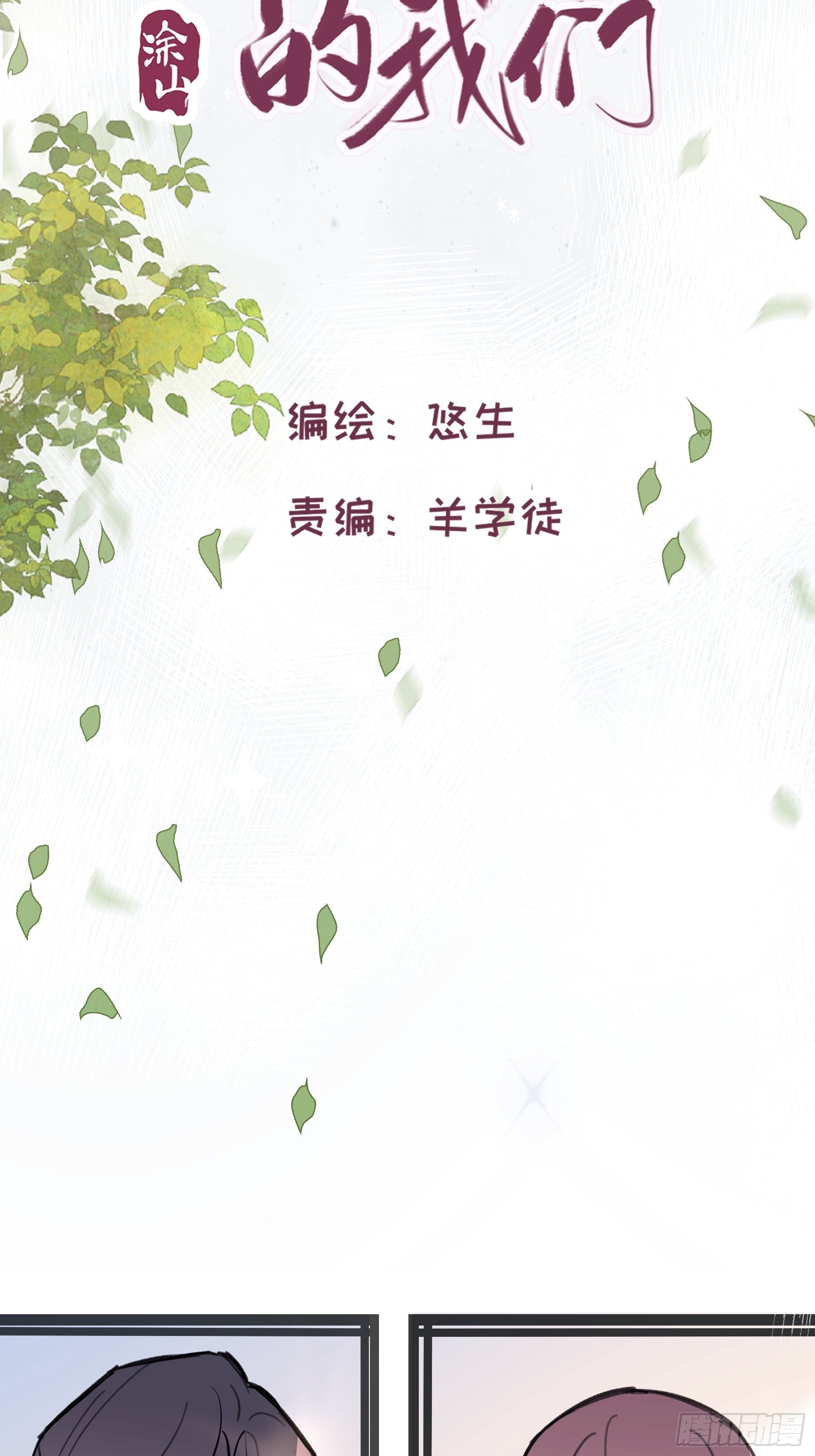 21 冉家的重生规则3