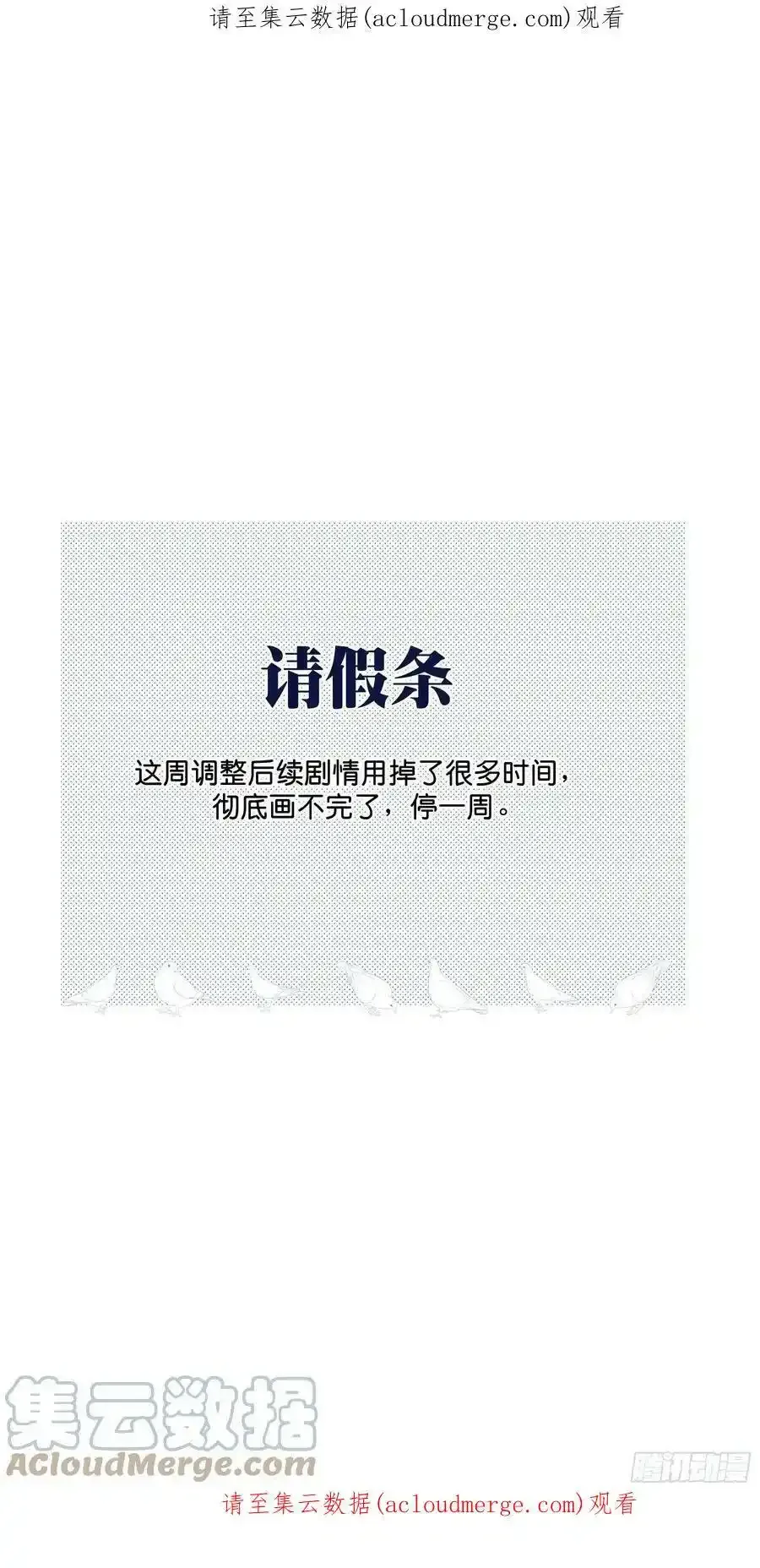 请假条0