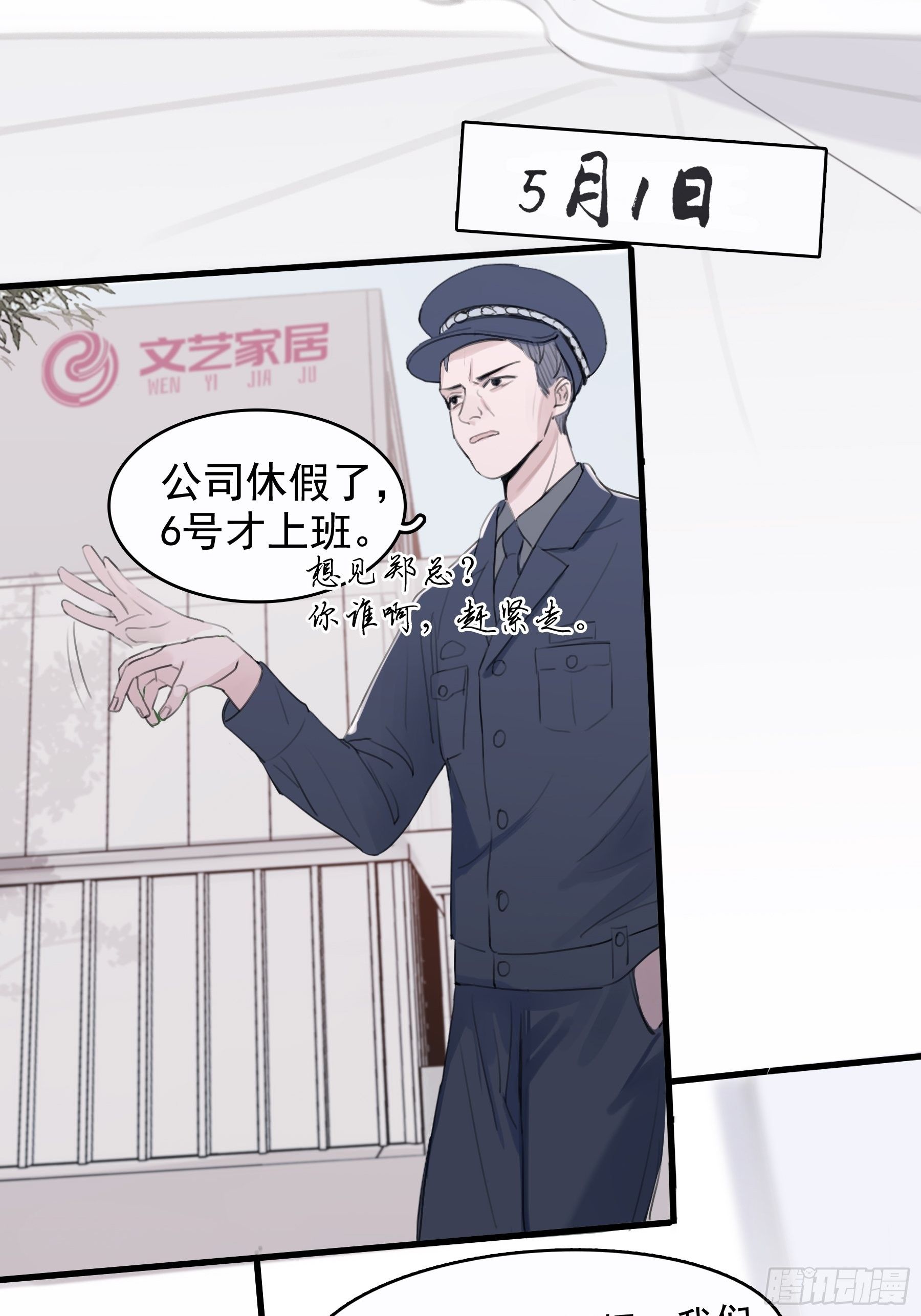 04 郑少在吗！17