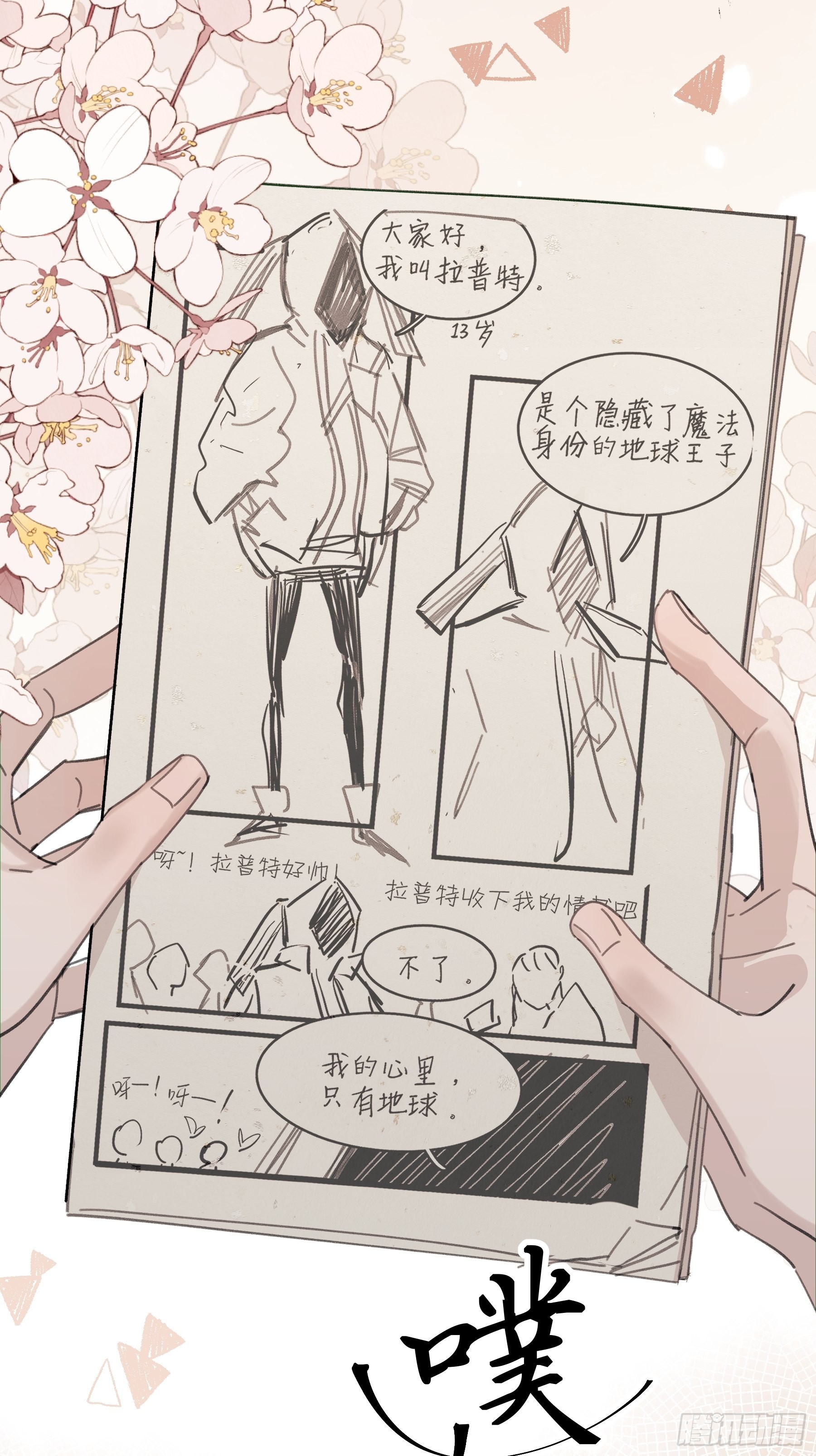 22 误会33